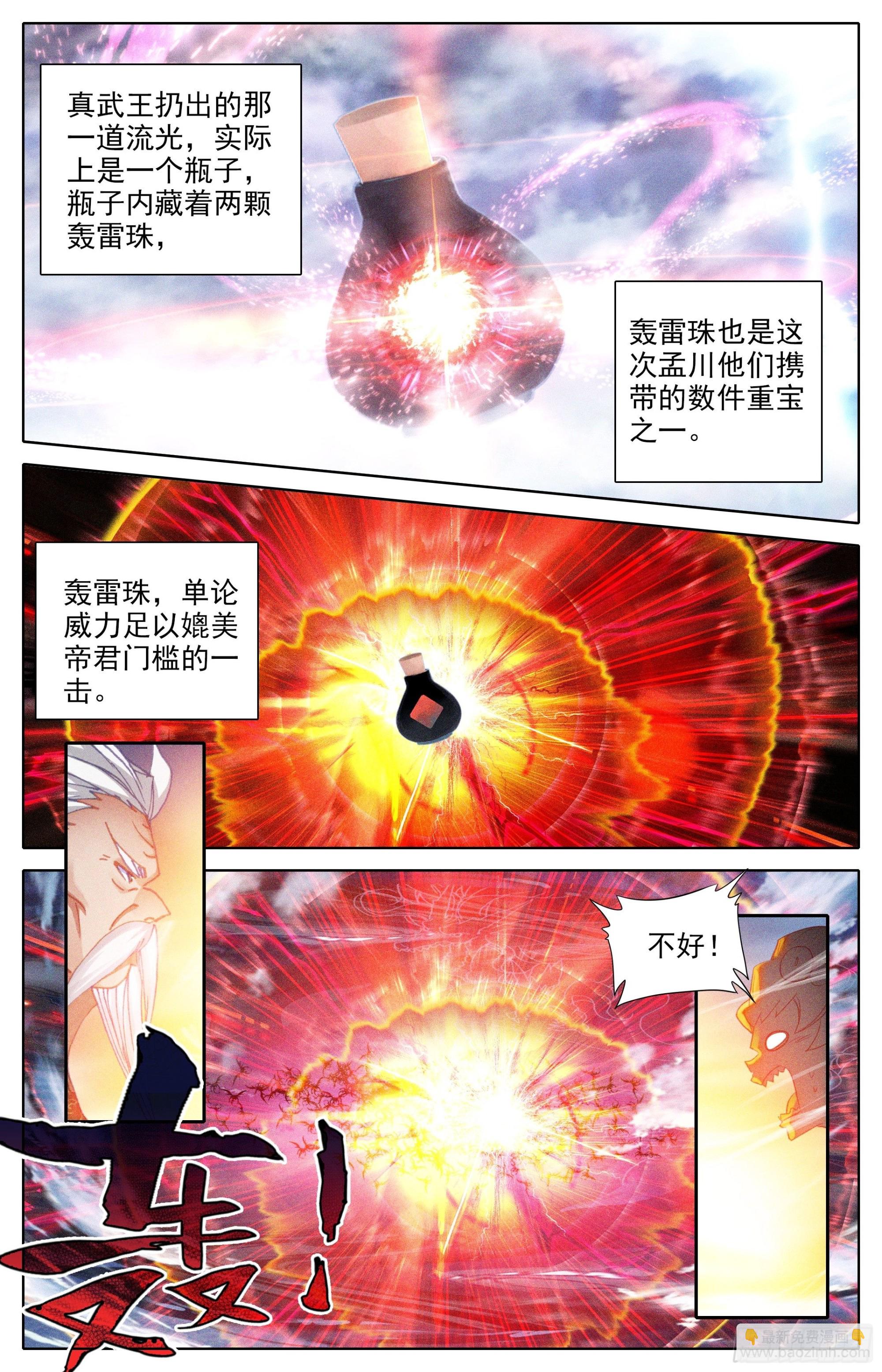 人族的攻击12