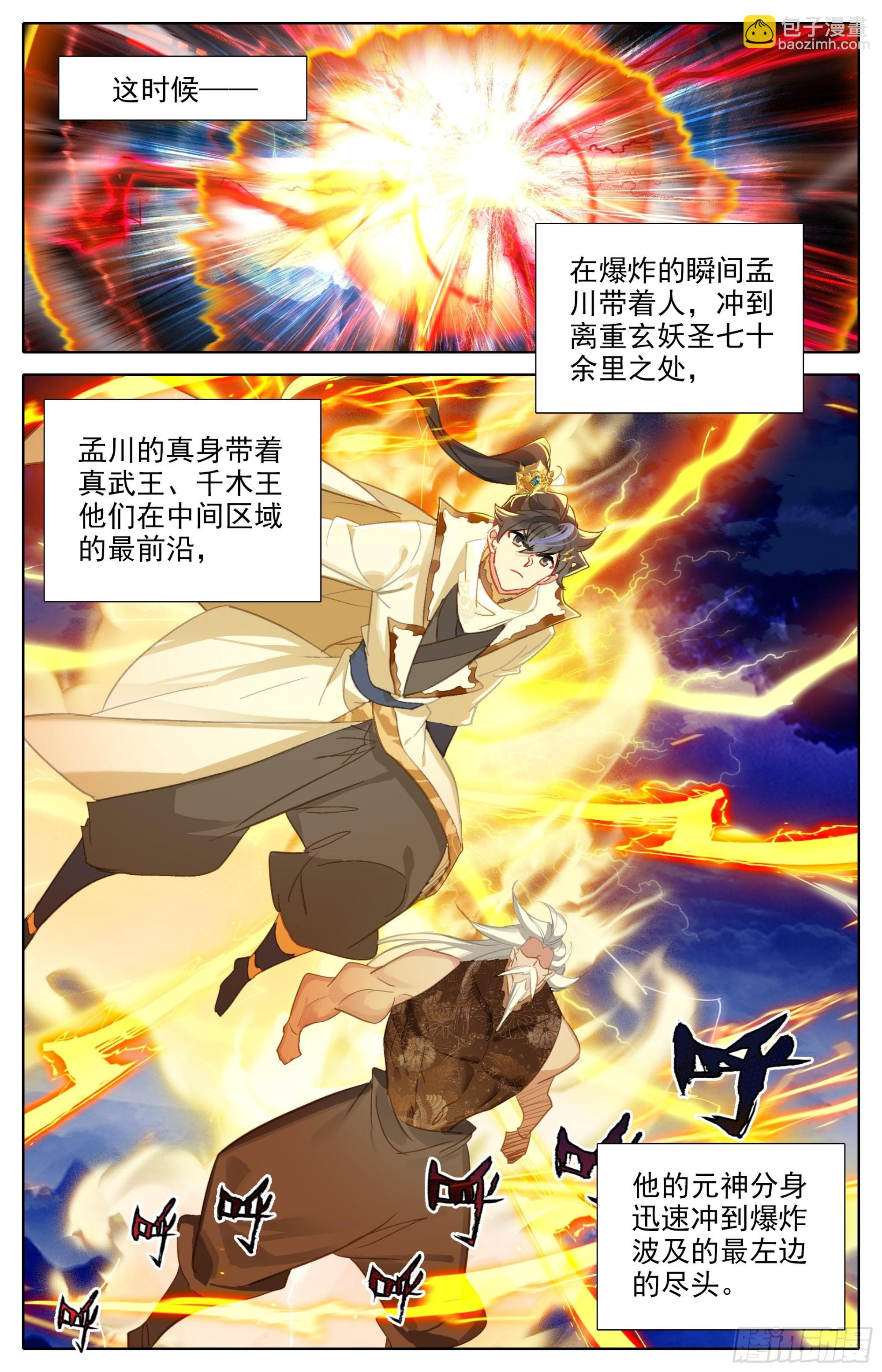 人族的攻击13