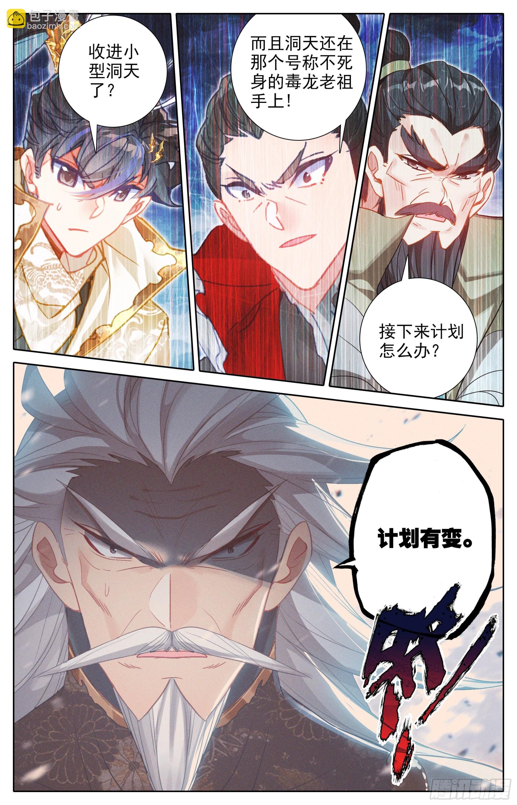 人族的攻击16