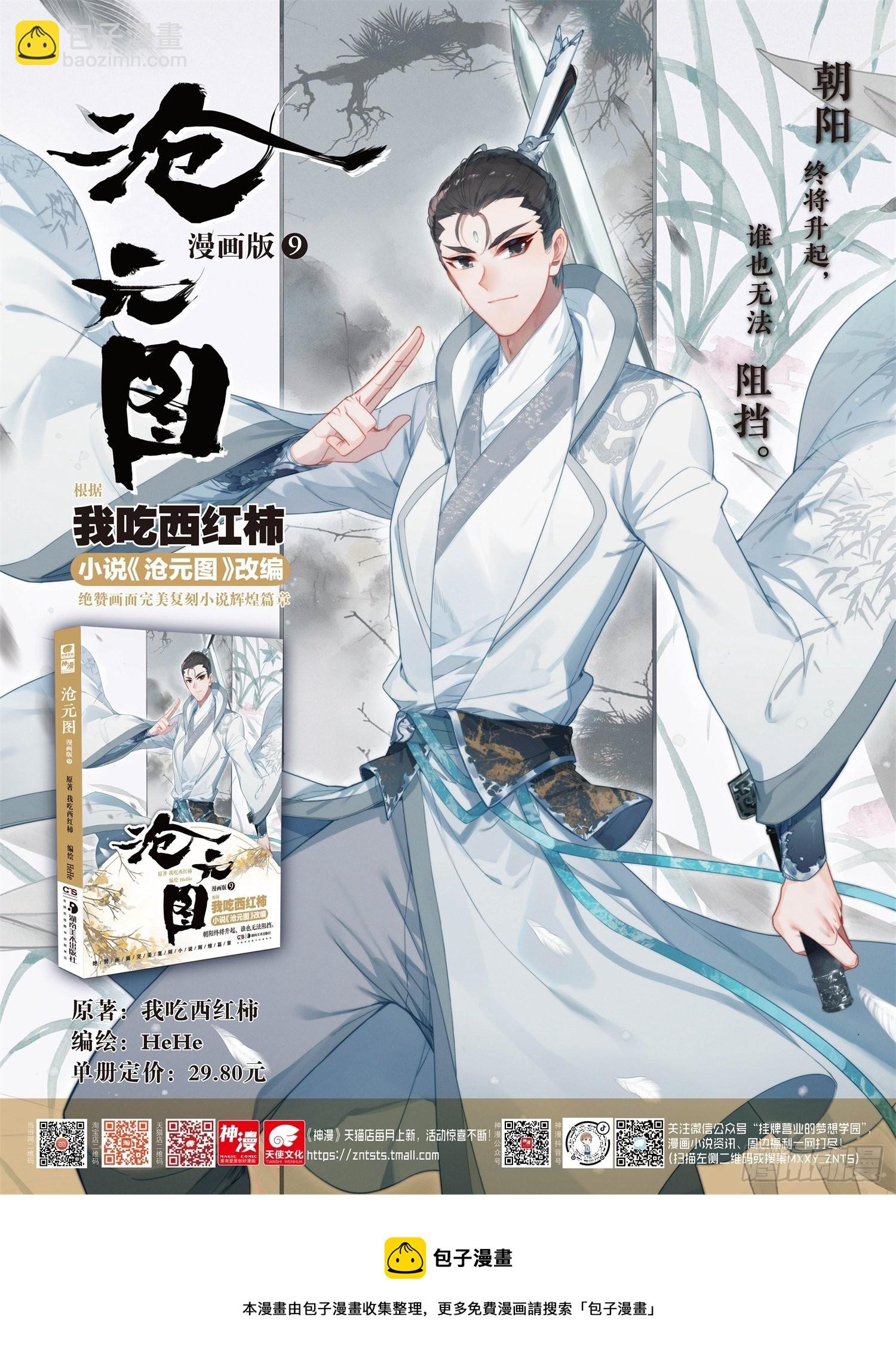 人族的攻击17
