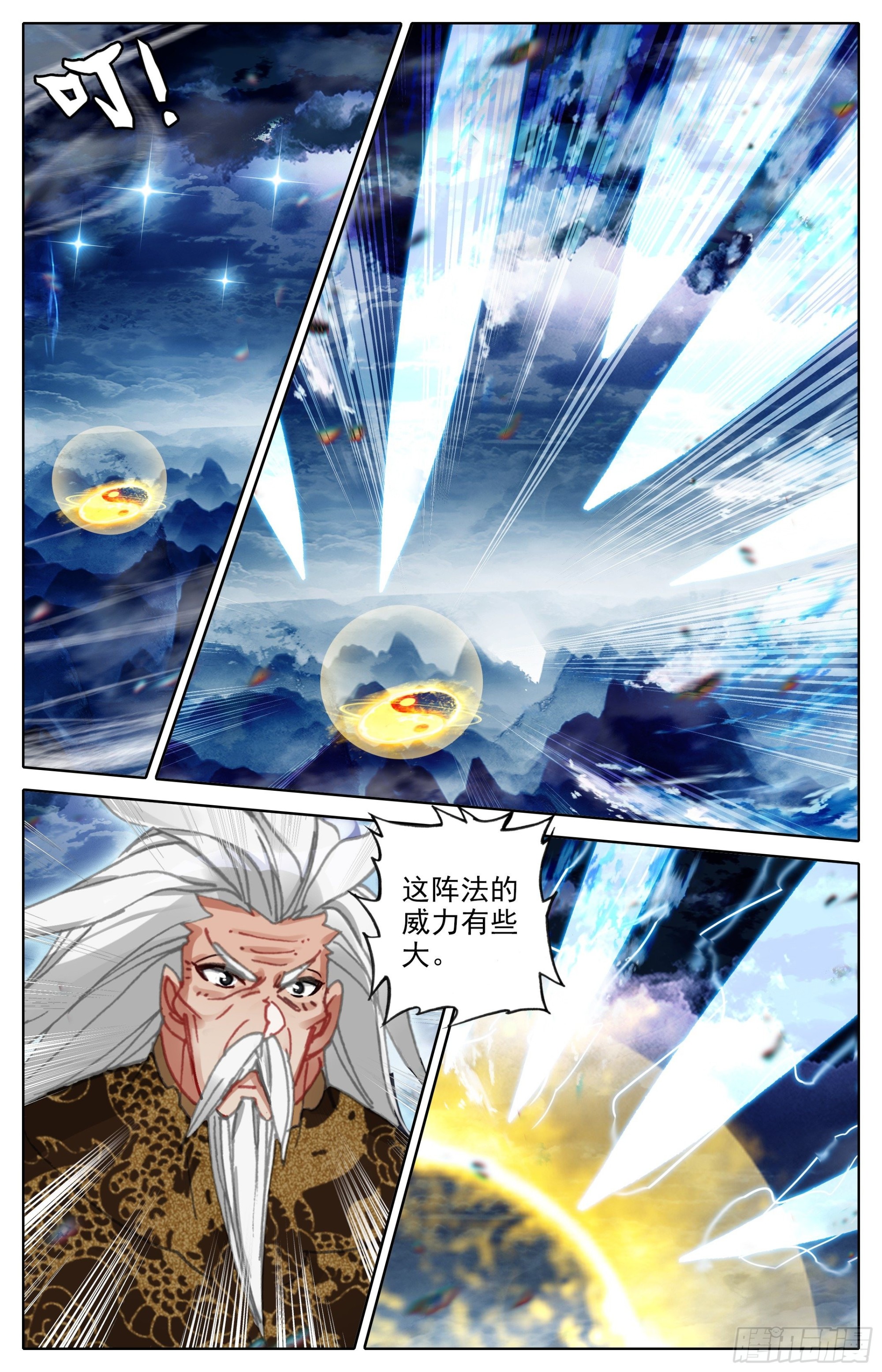 人族的攻击3