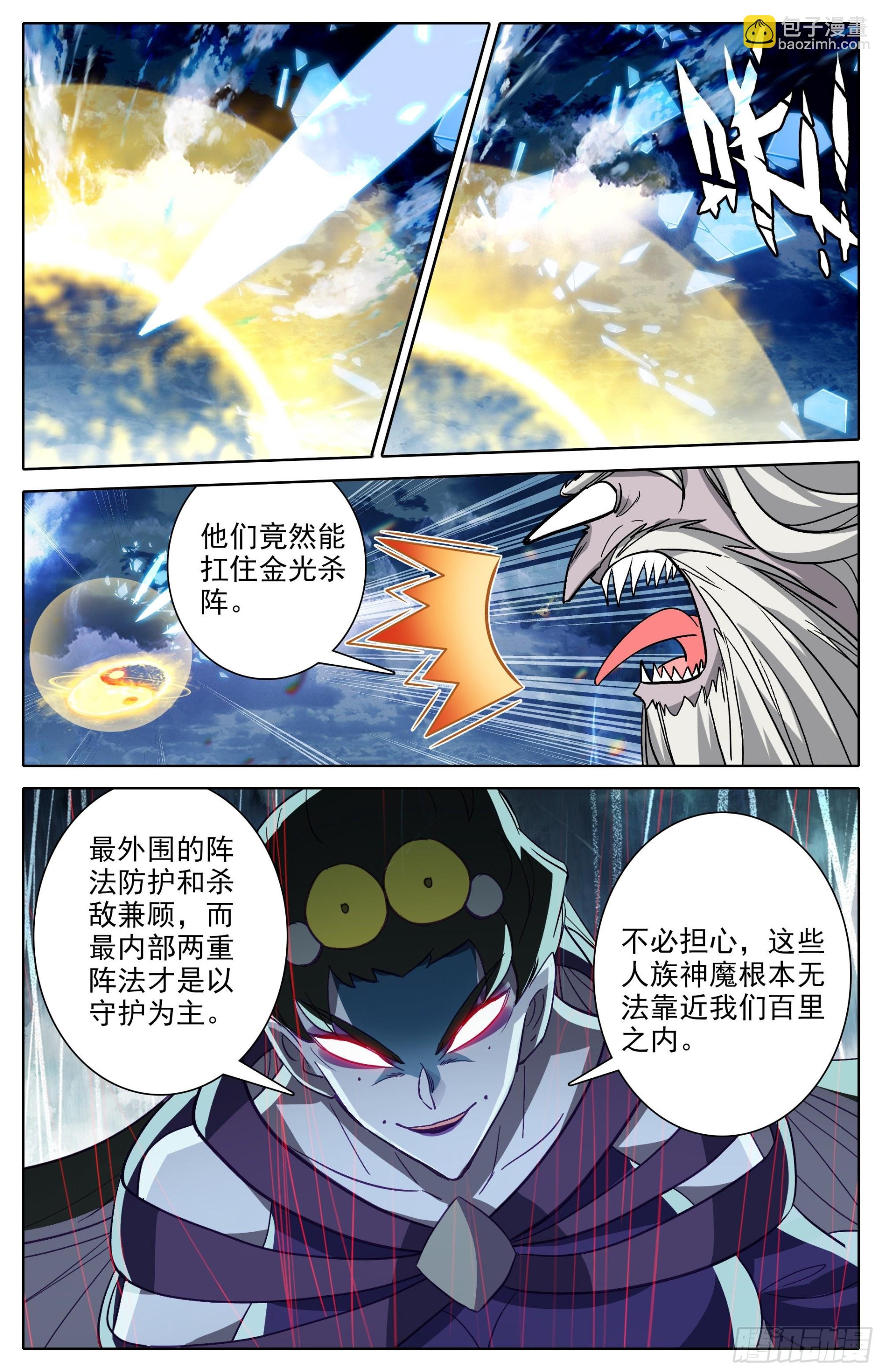 人族的攻击4
