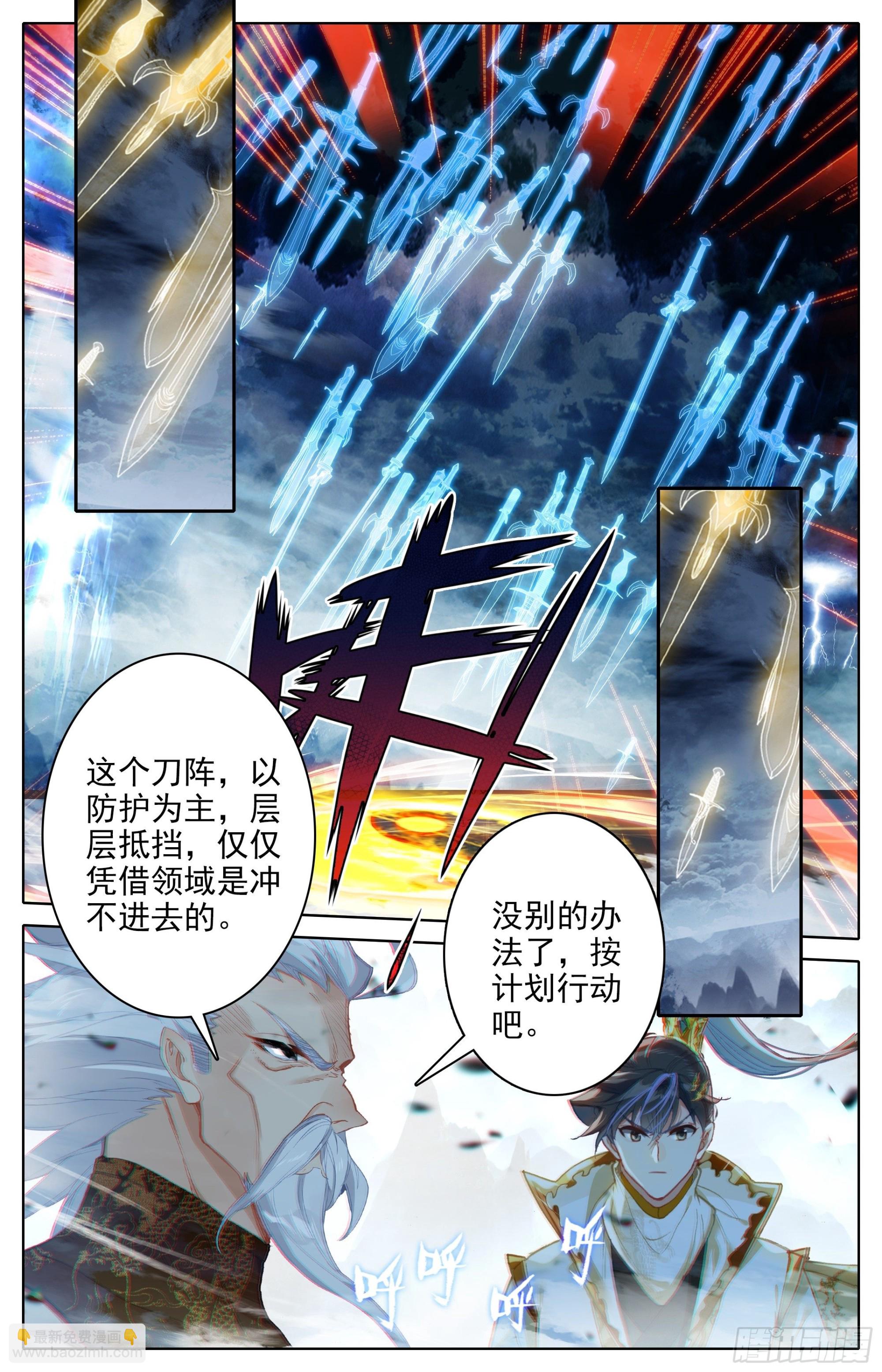 人族的攻击7