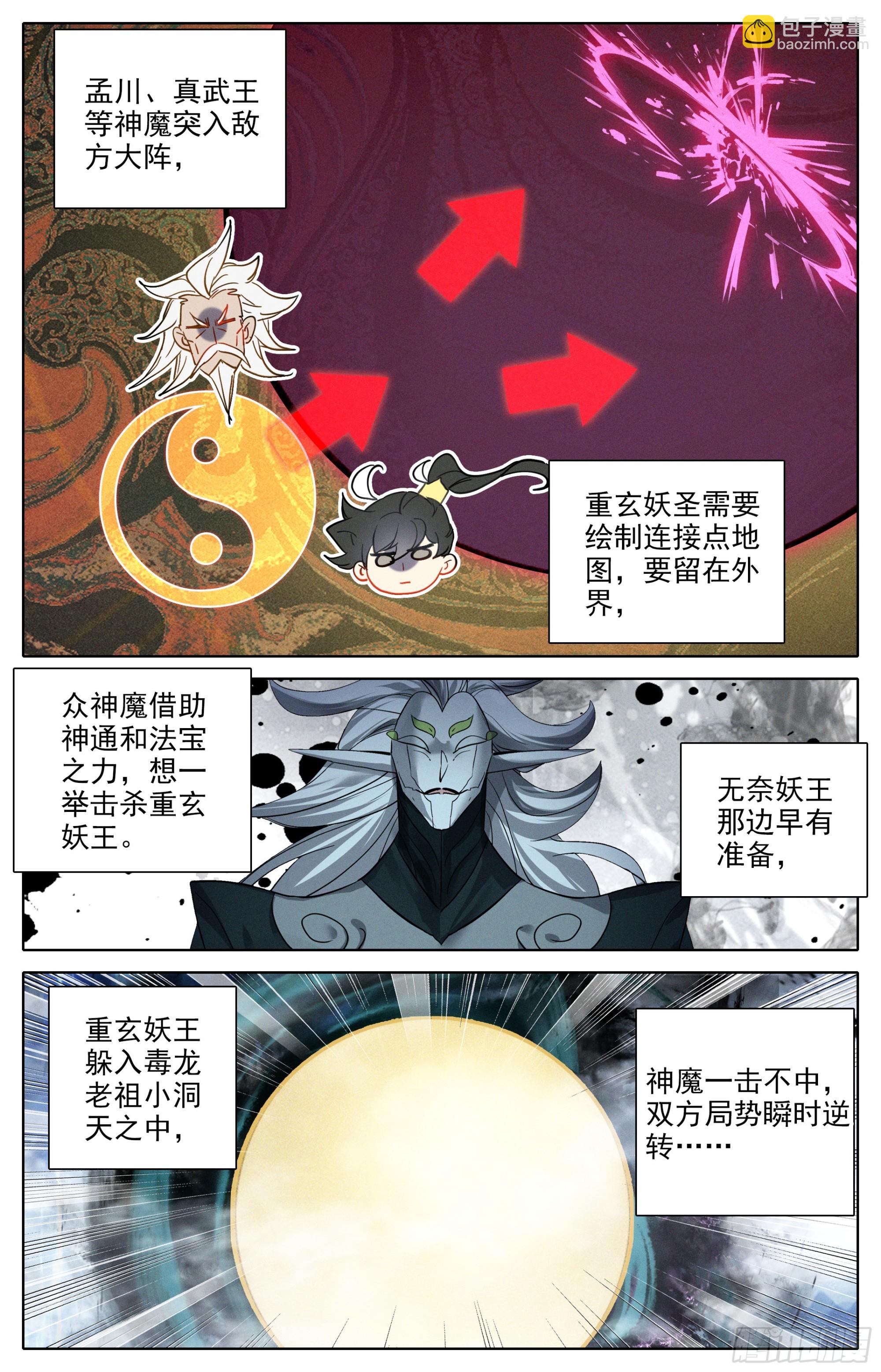 最后的袭杀1