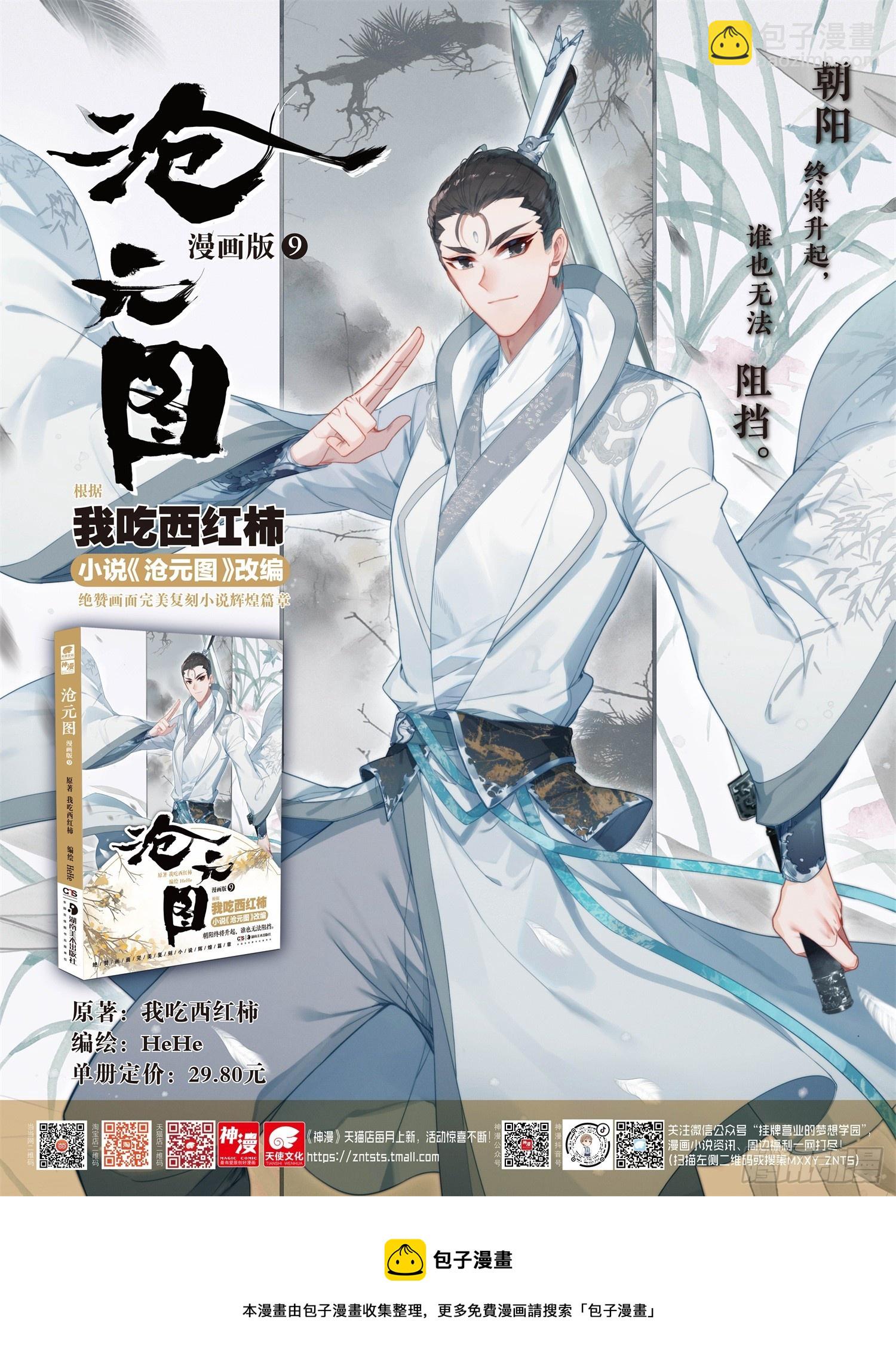 最后的袭杀17