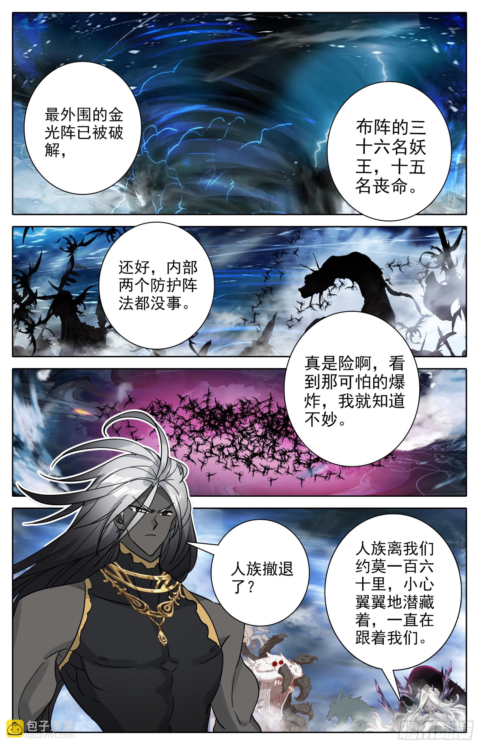 最后的袭杀9