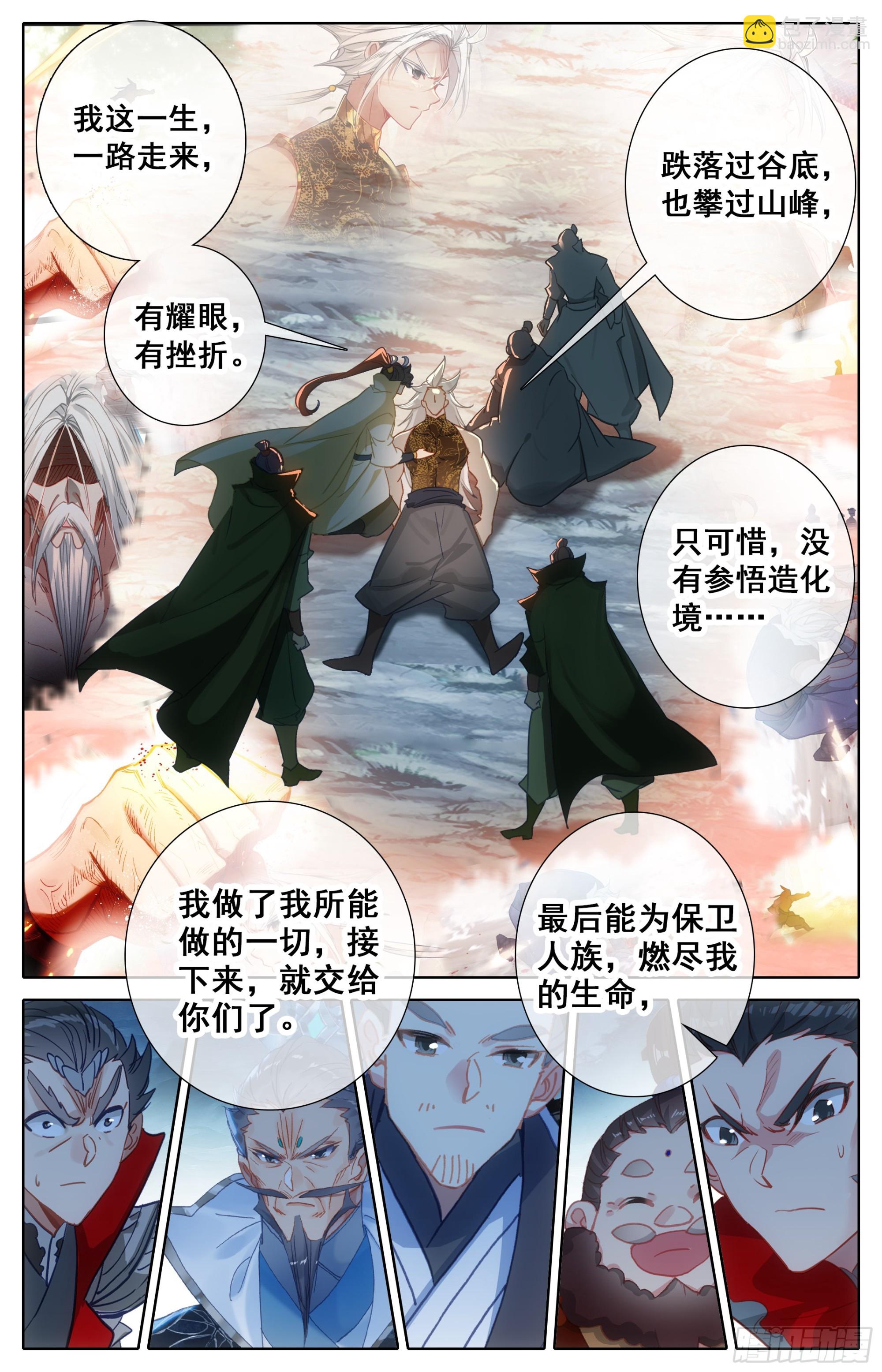 荣耀12