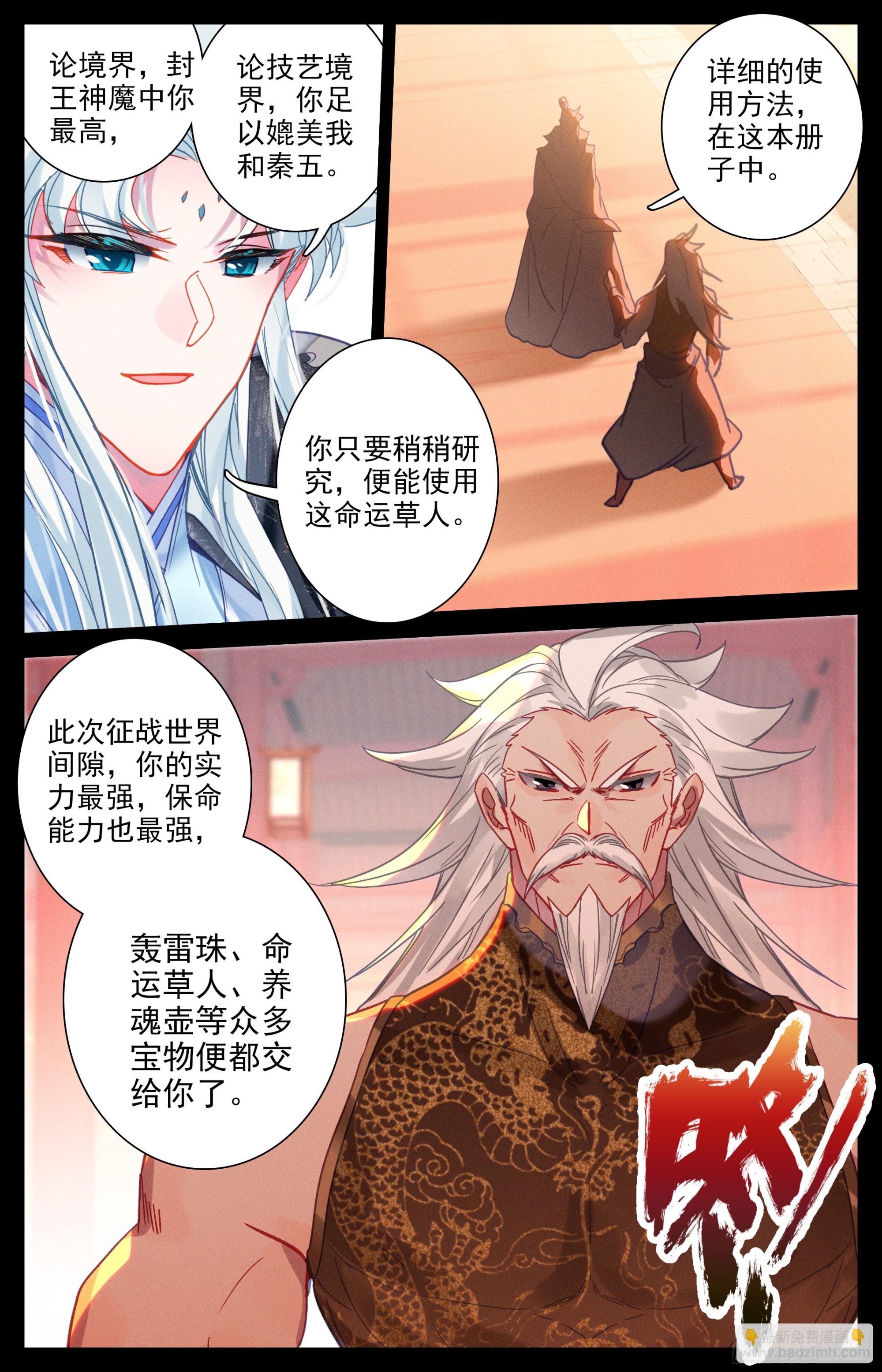 荣耀2