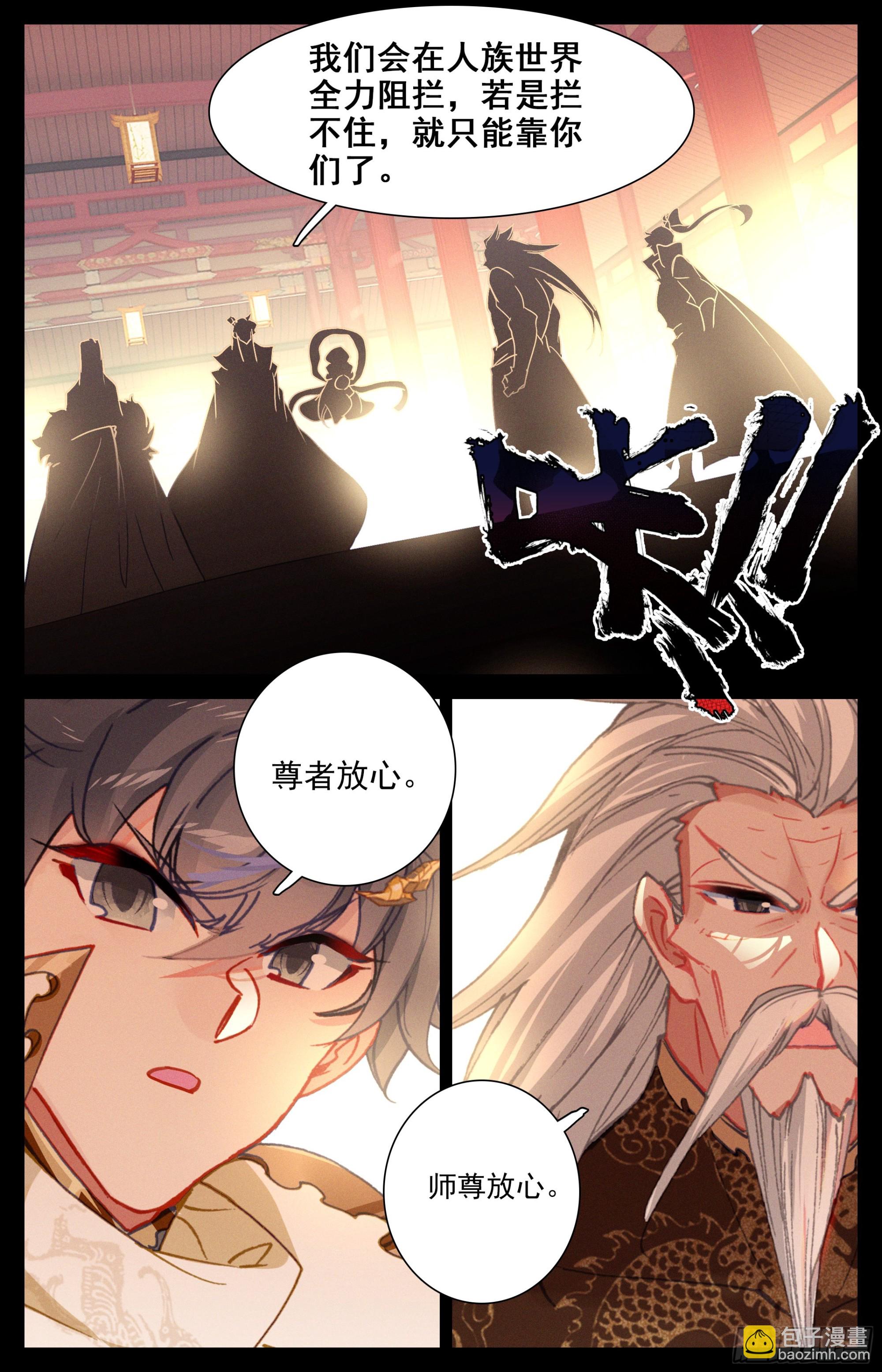 荣耀3