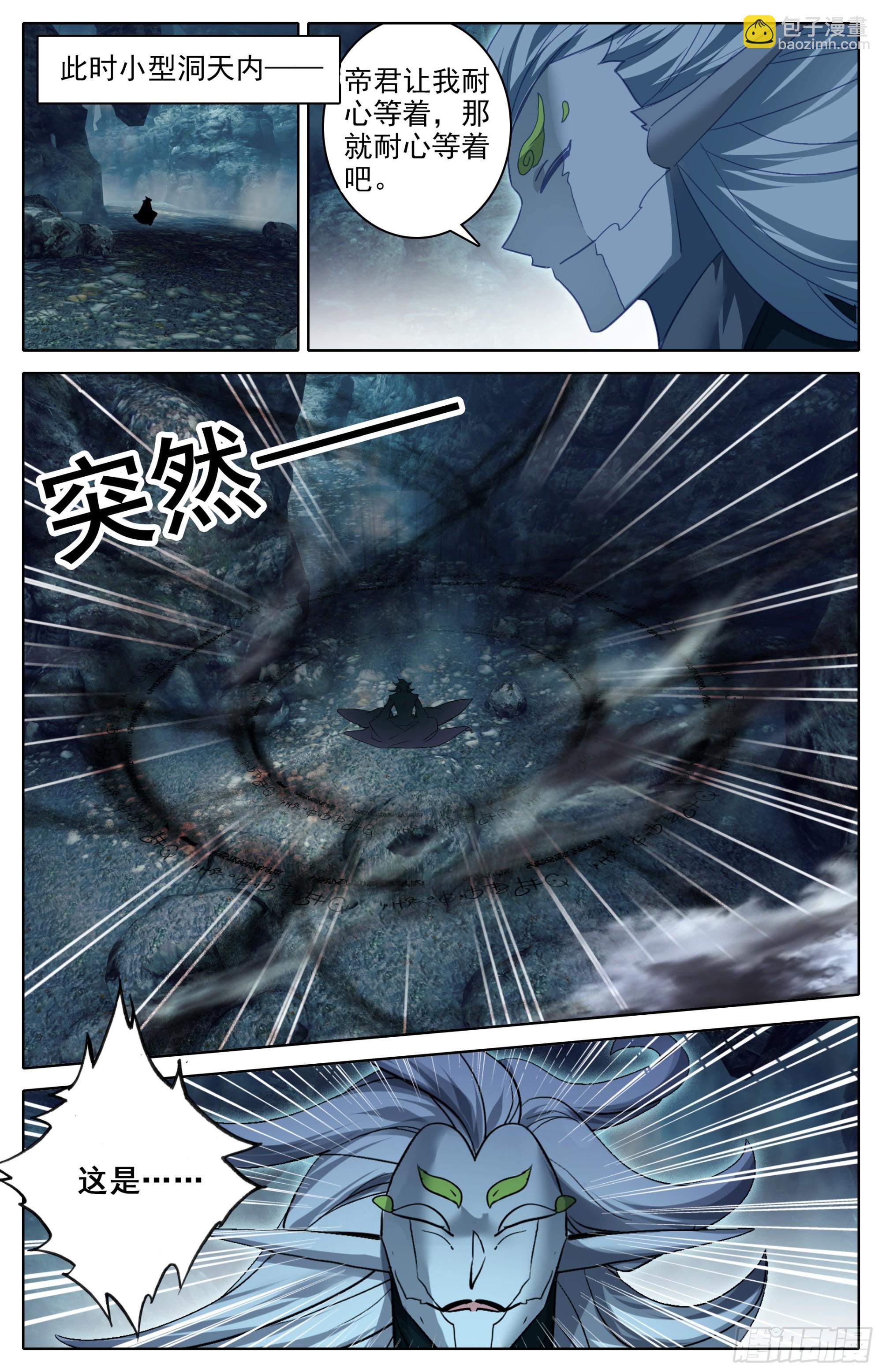 荣耀6