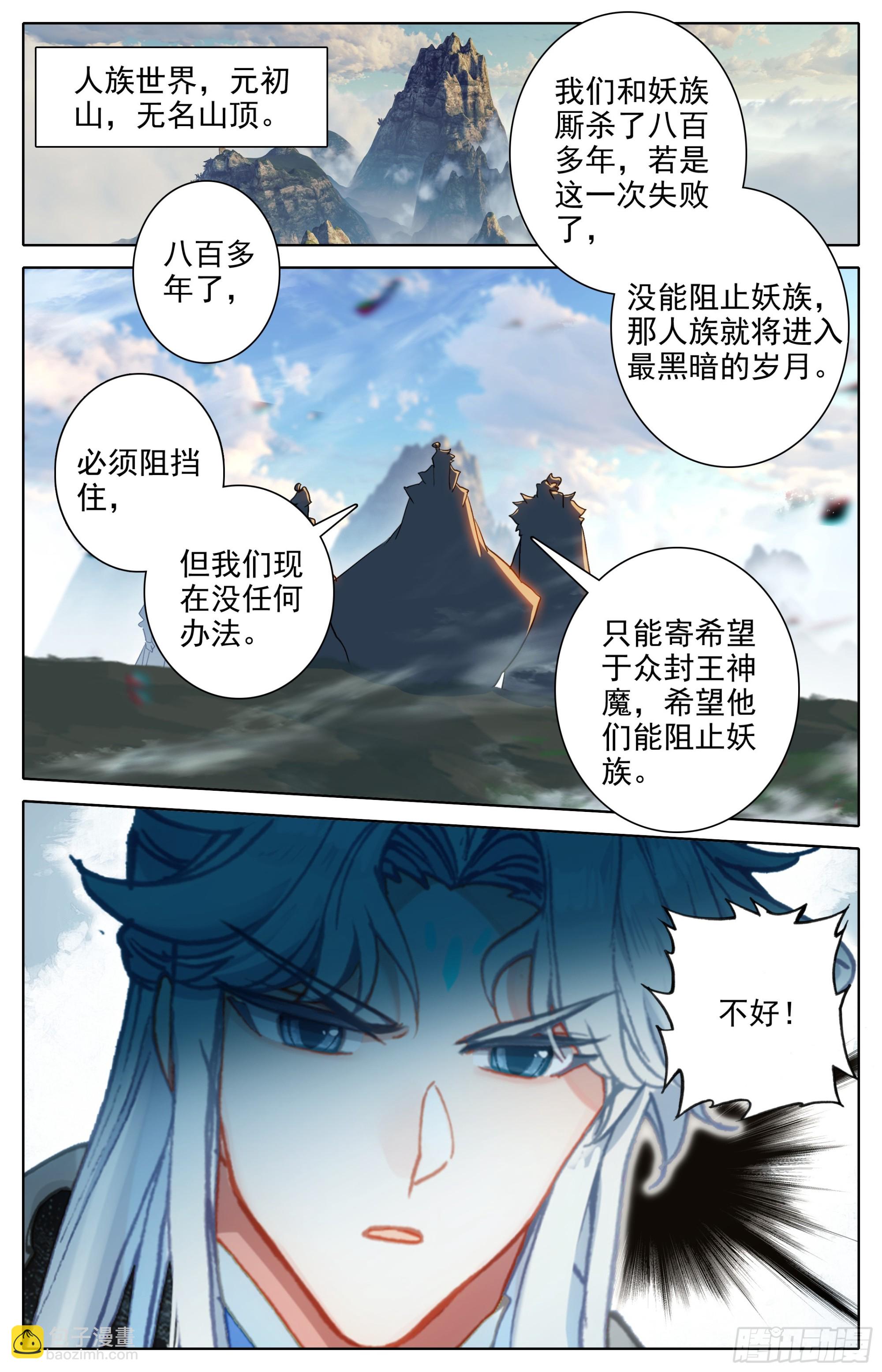 人族的英雄1