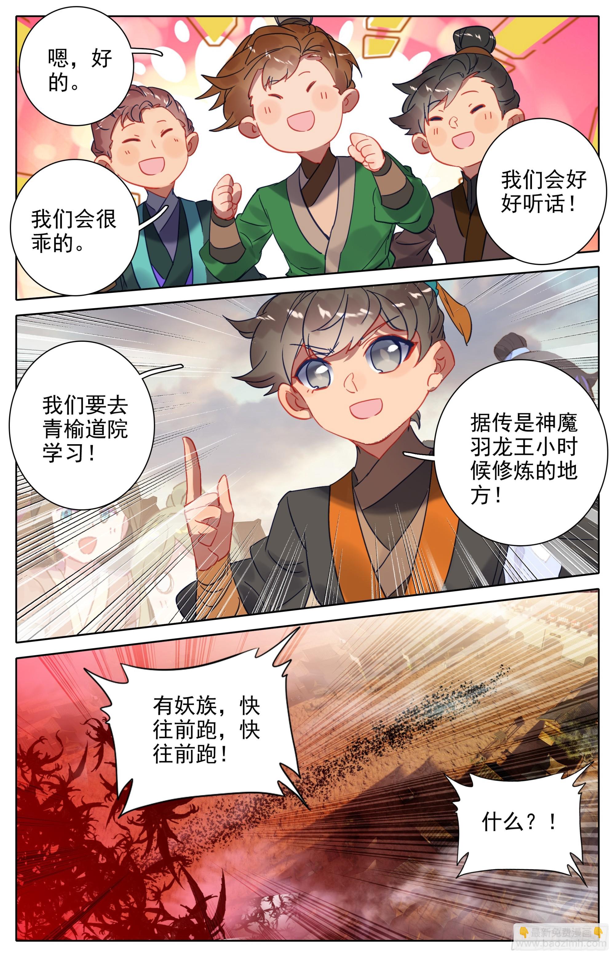 人族的英雄10