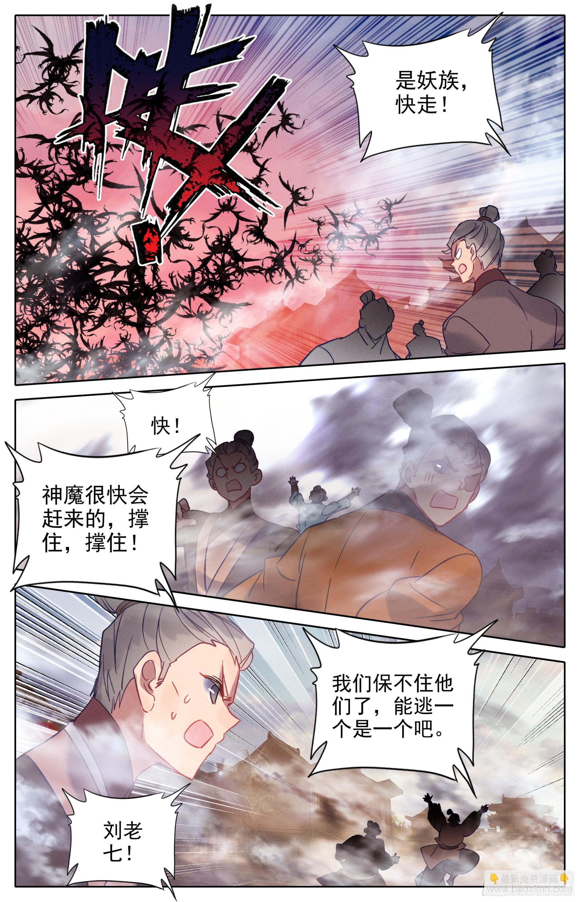 人族的英雄11