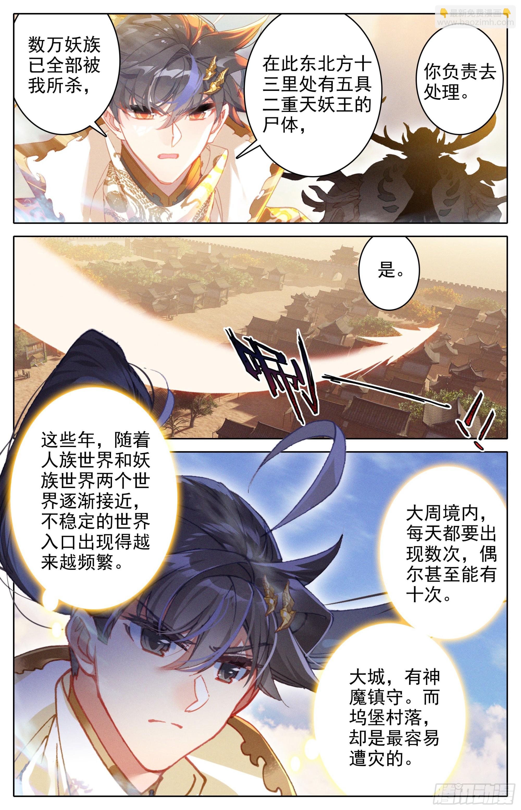 人族的英雄14
