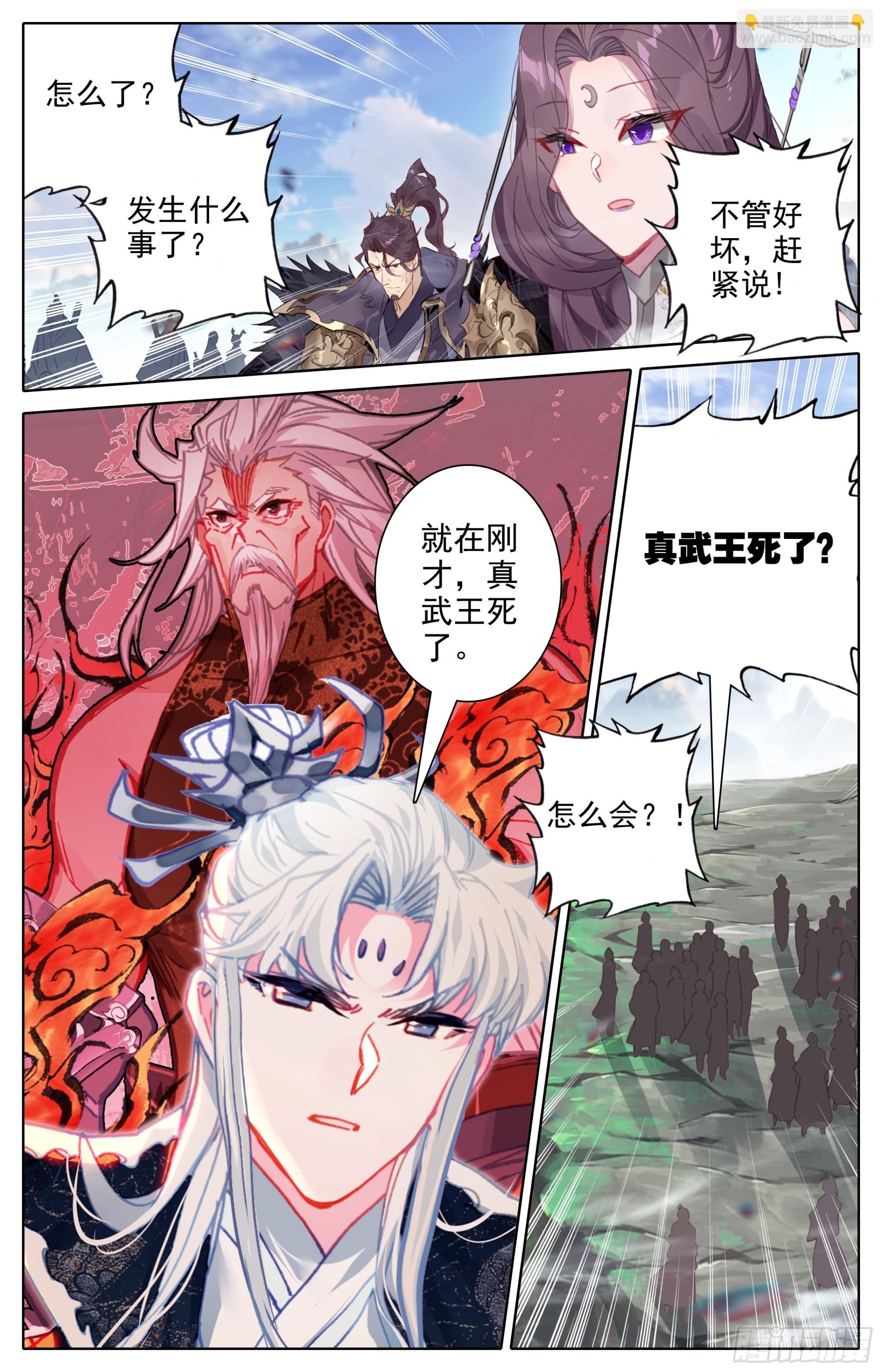 人族的英雄2