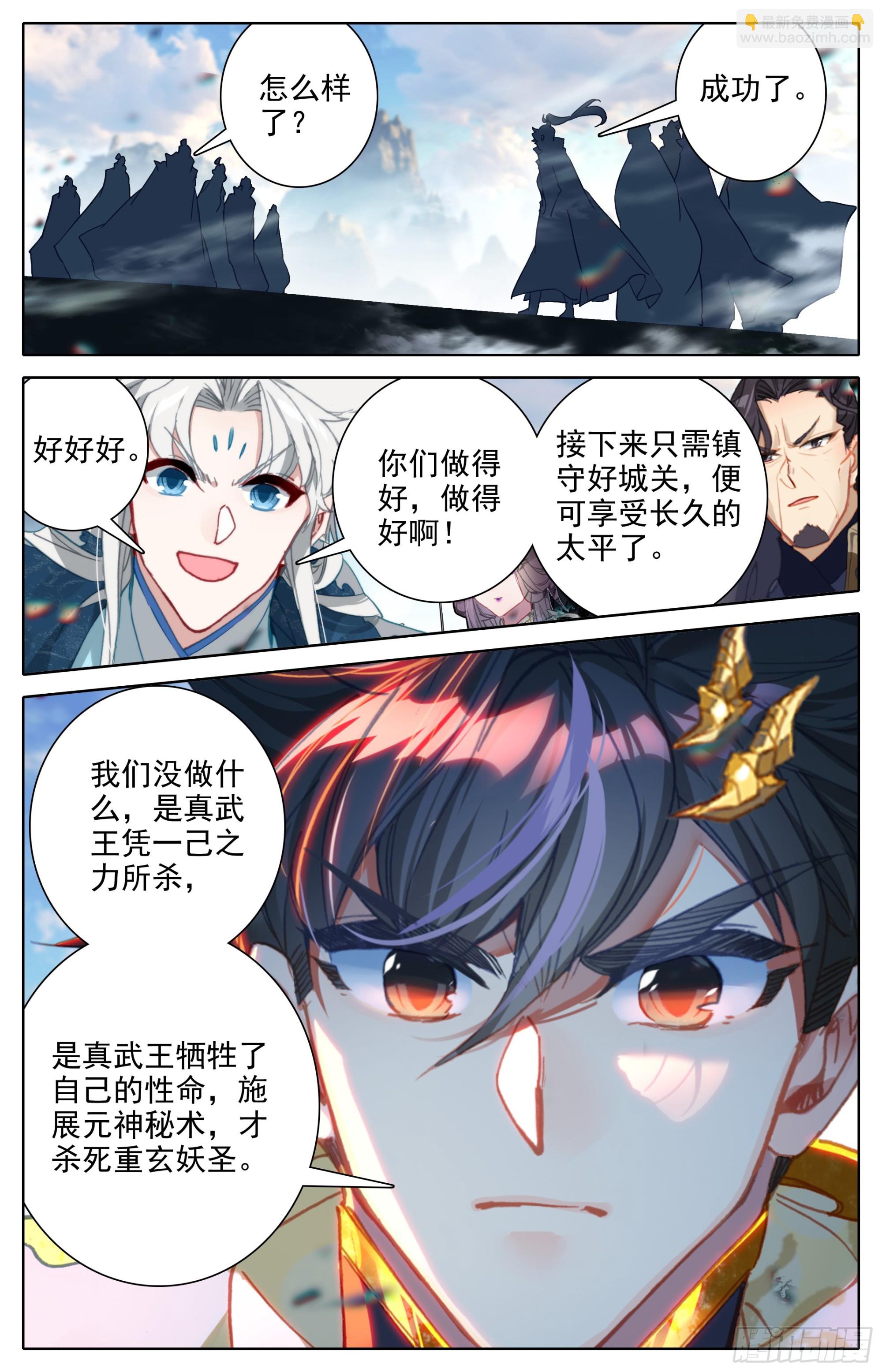 人族的英雄4
