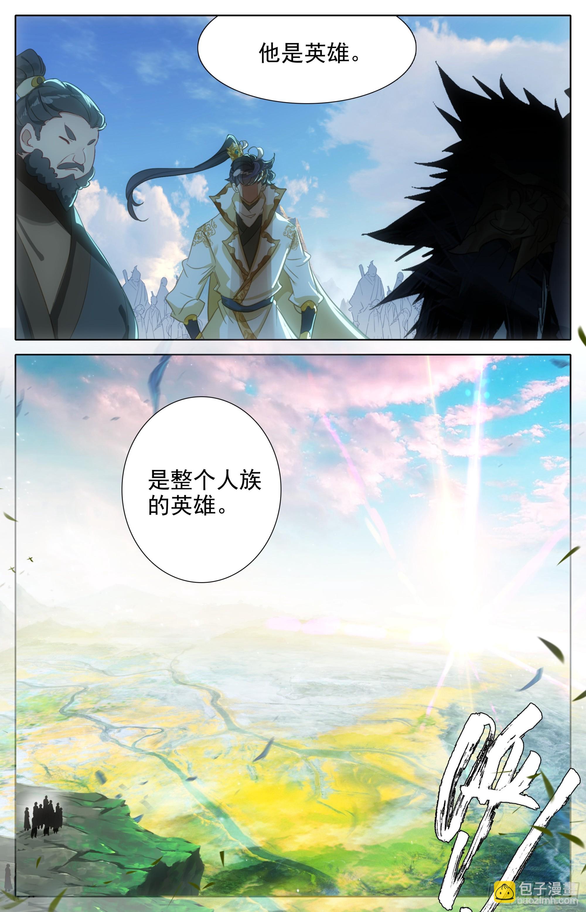 人族的英雄5