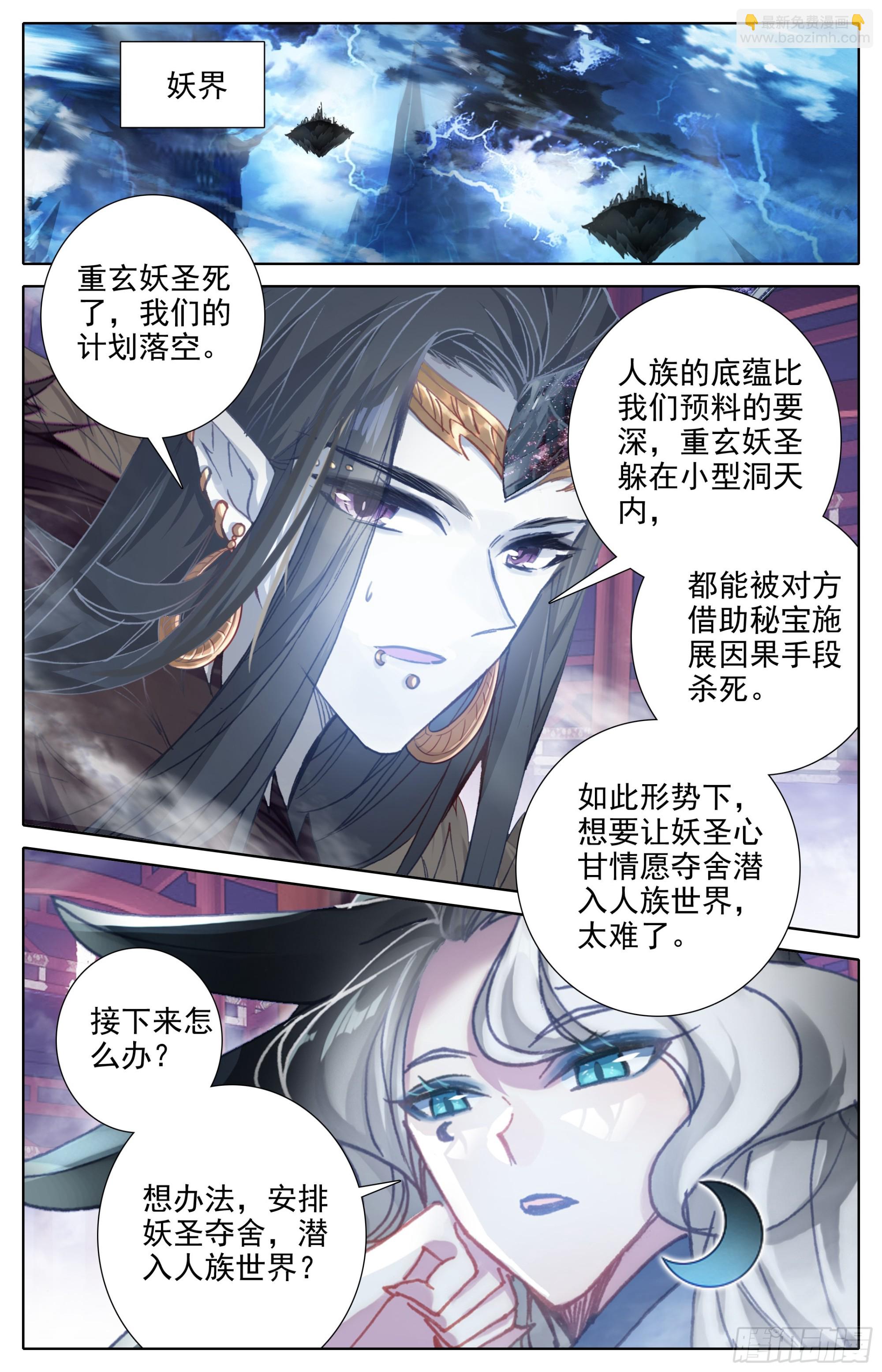 人族的英雄7