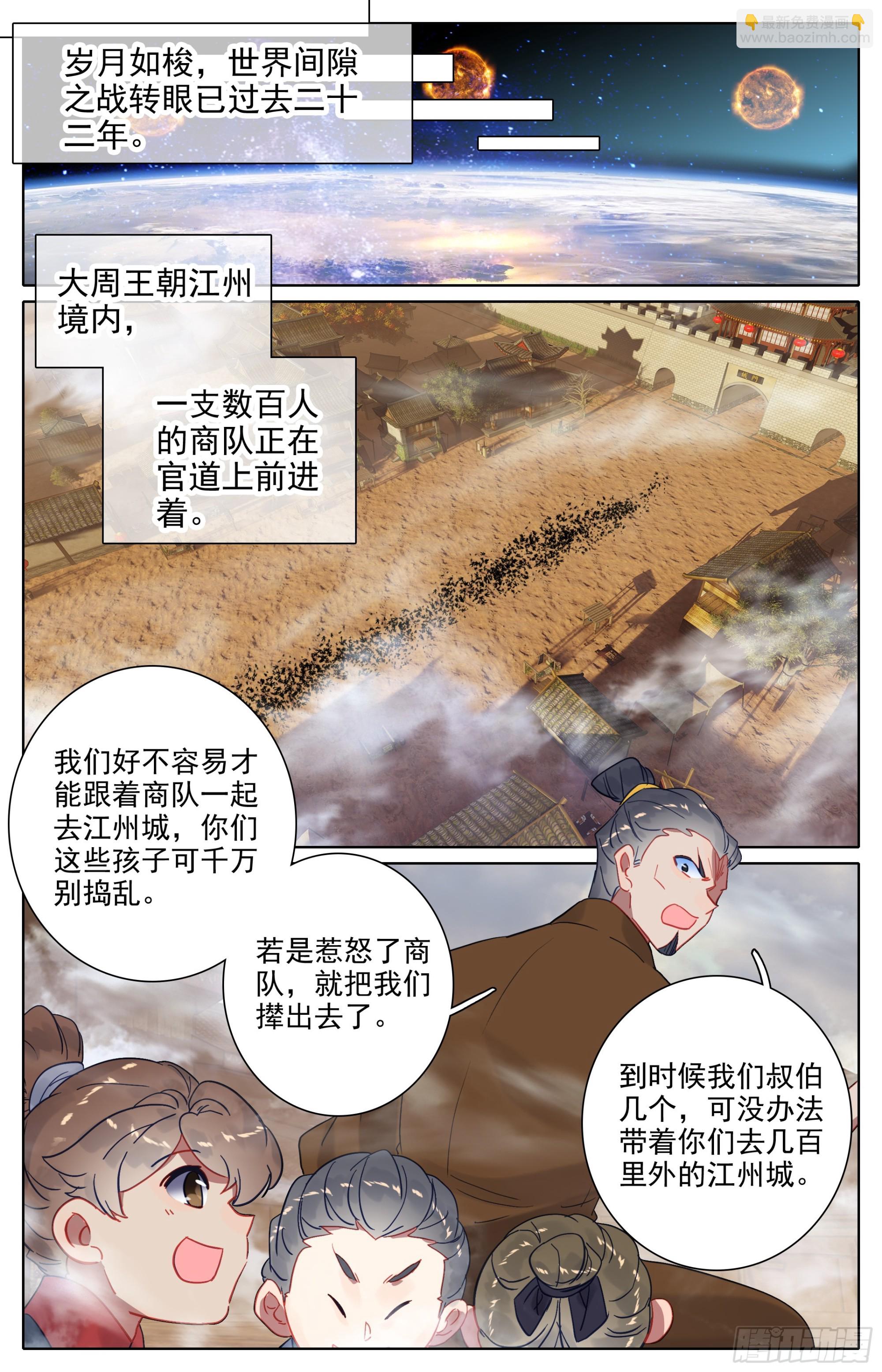 人族的英雄9