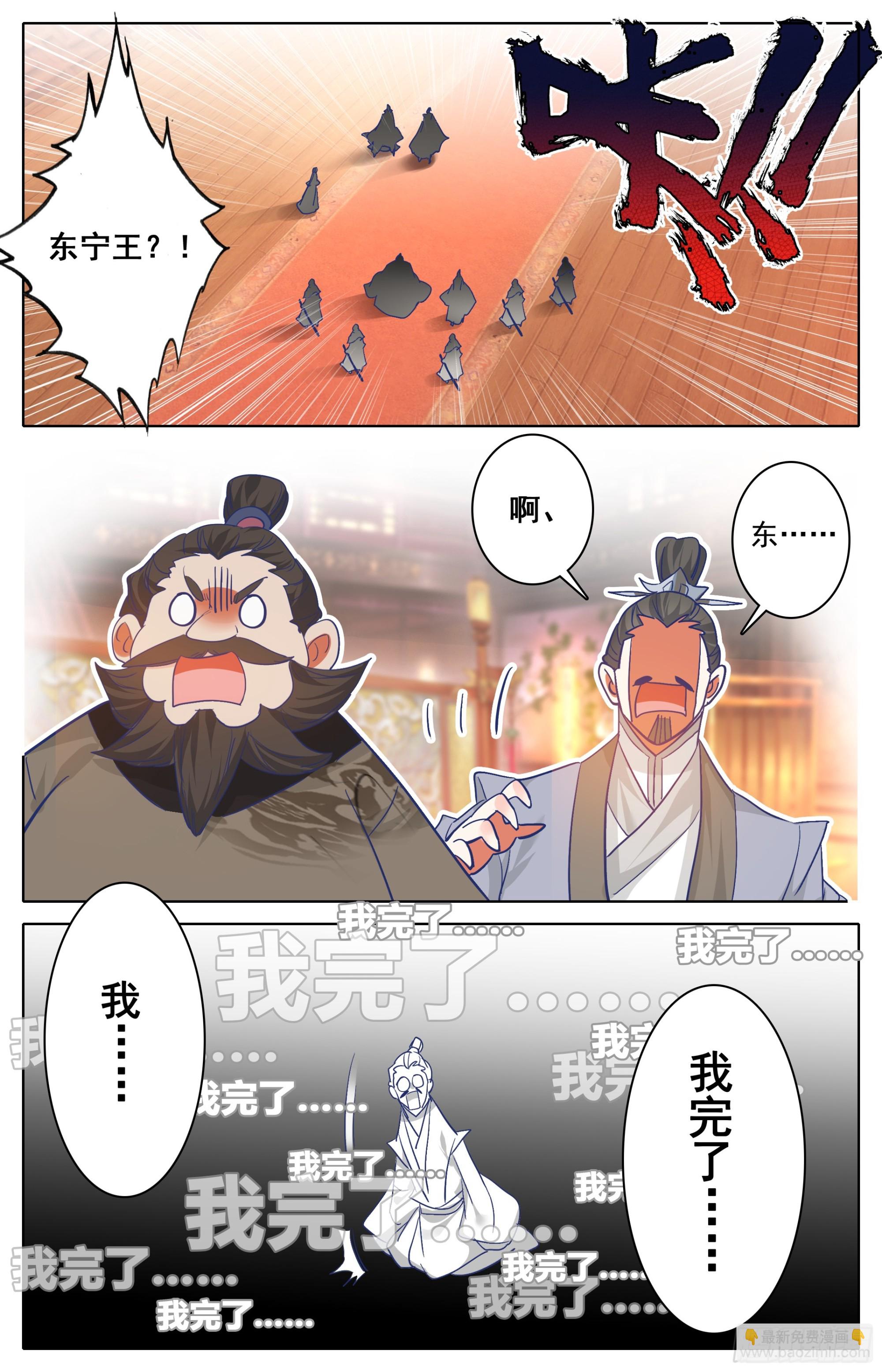 孟川的行动10