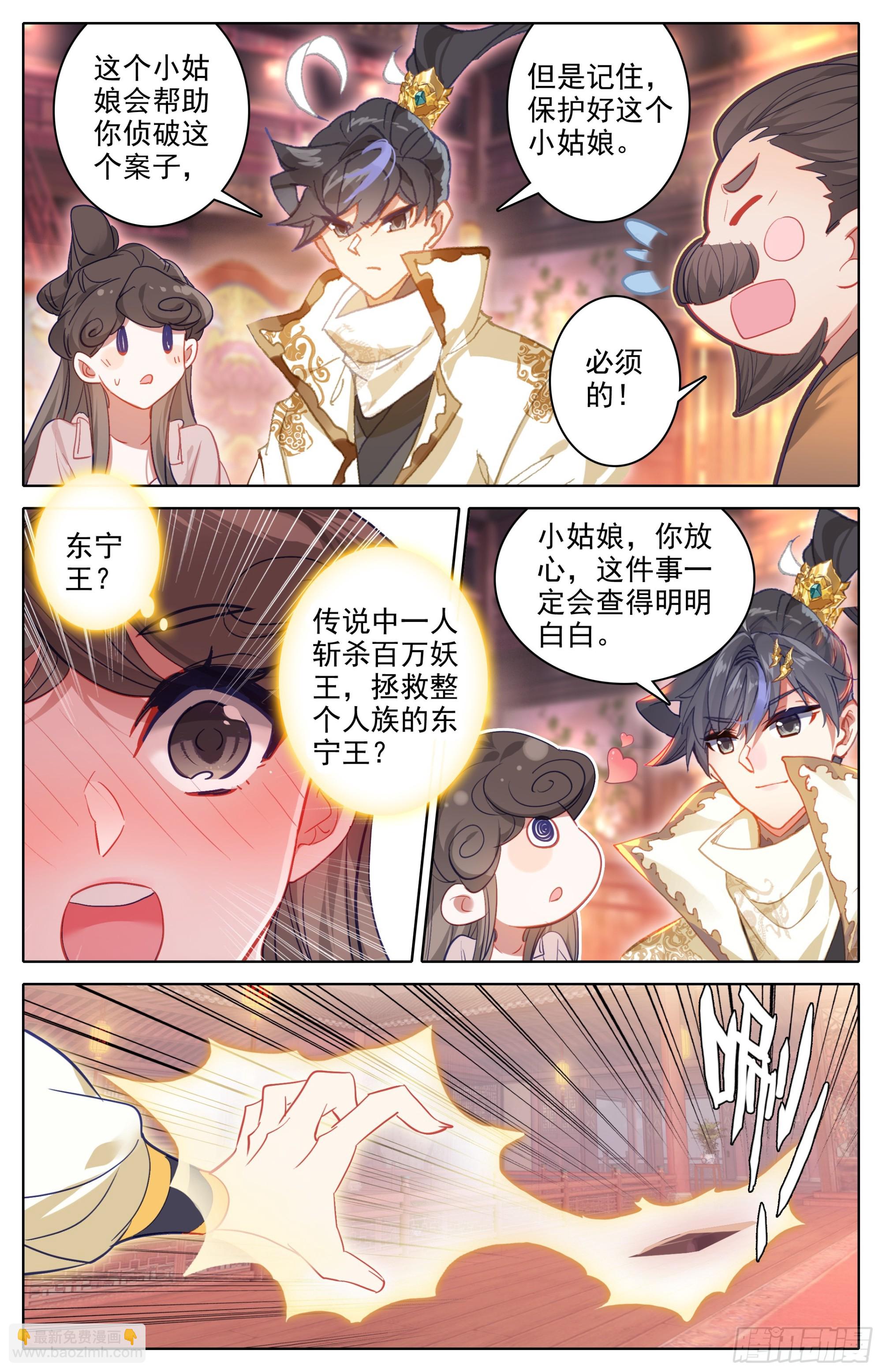 孟川的行动11