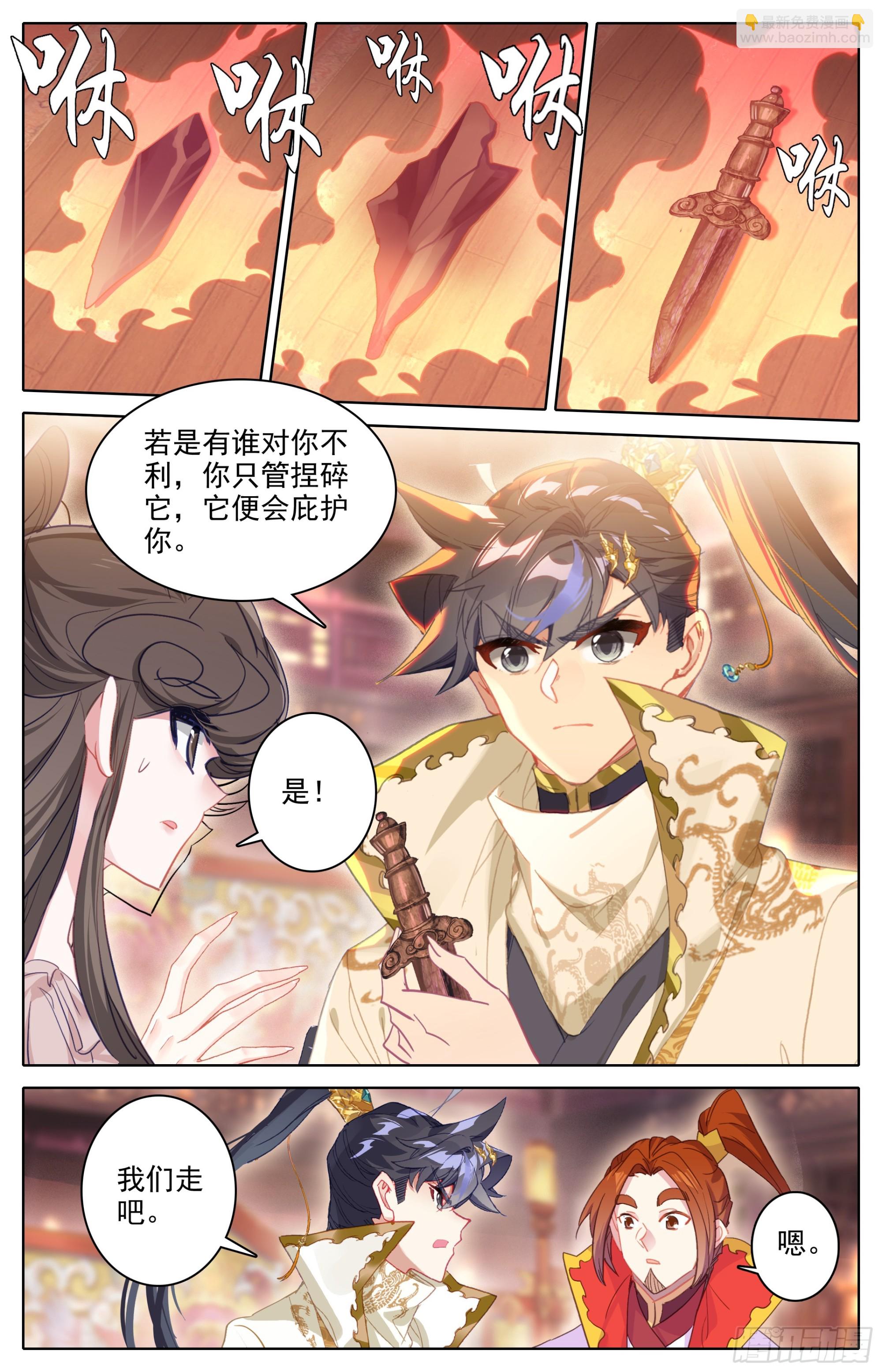 孟川的行动12