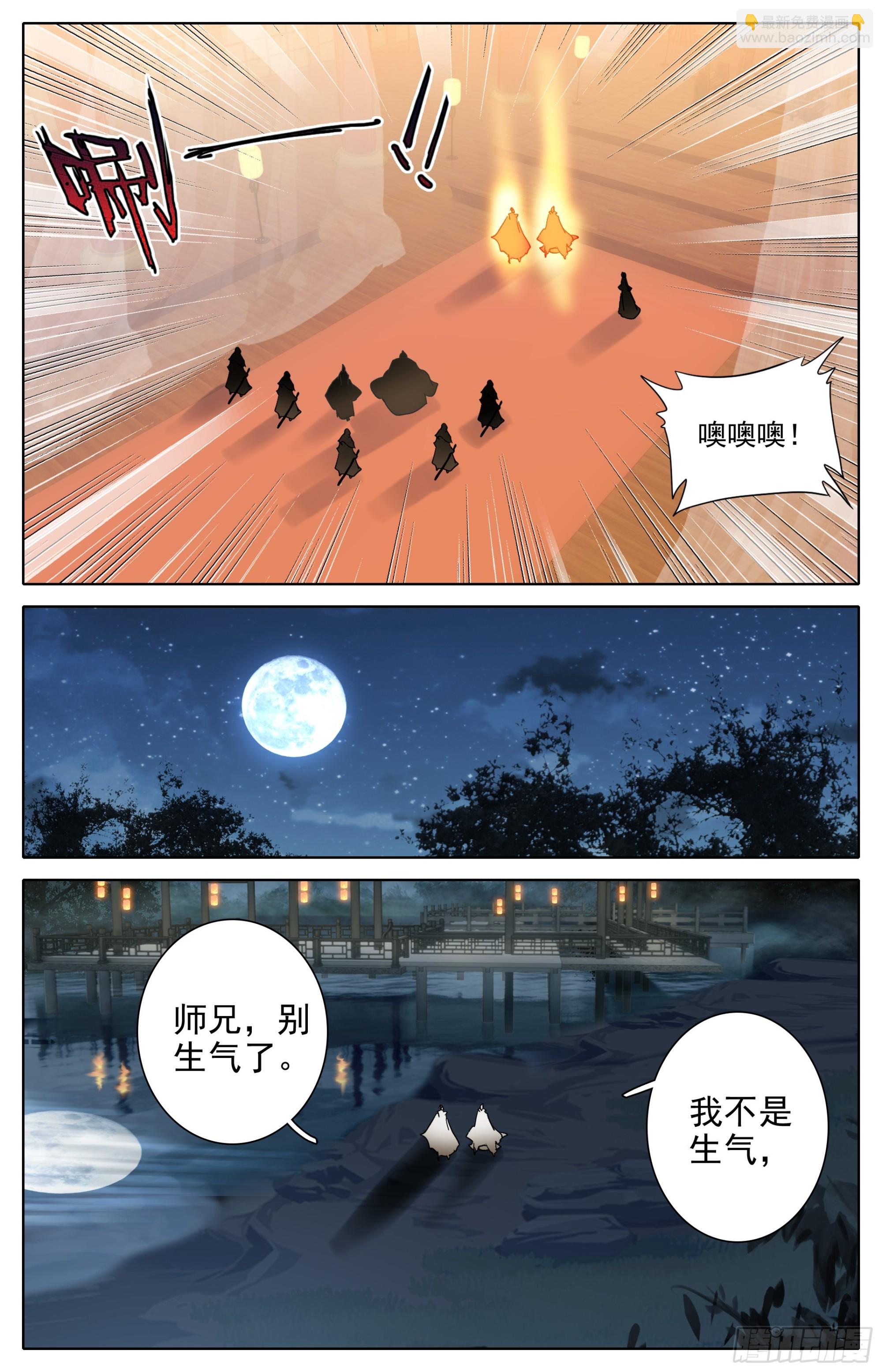 孟川的行动13