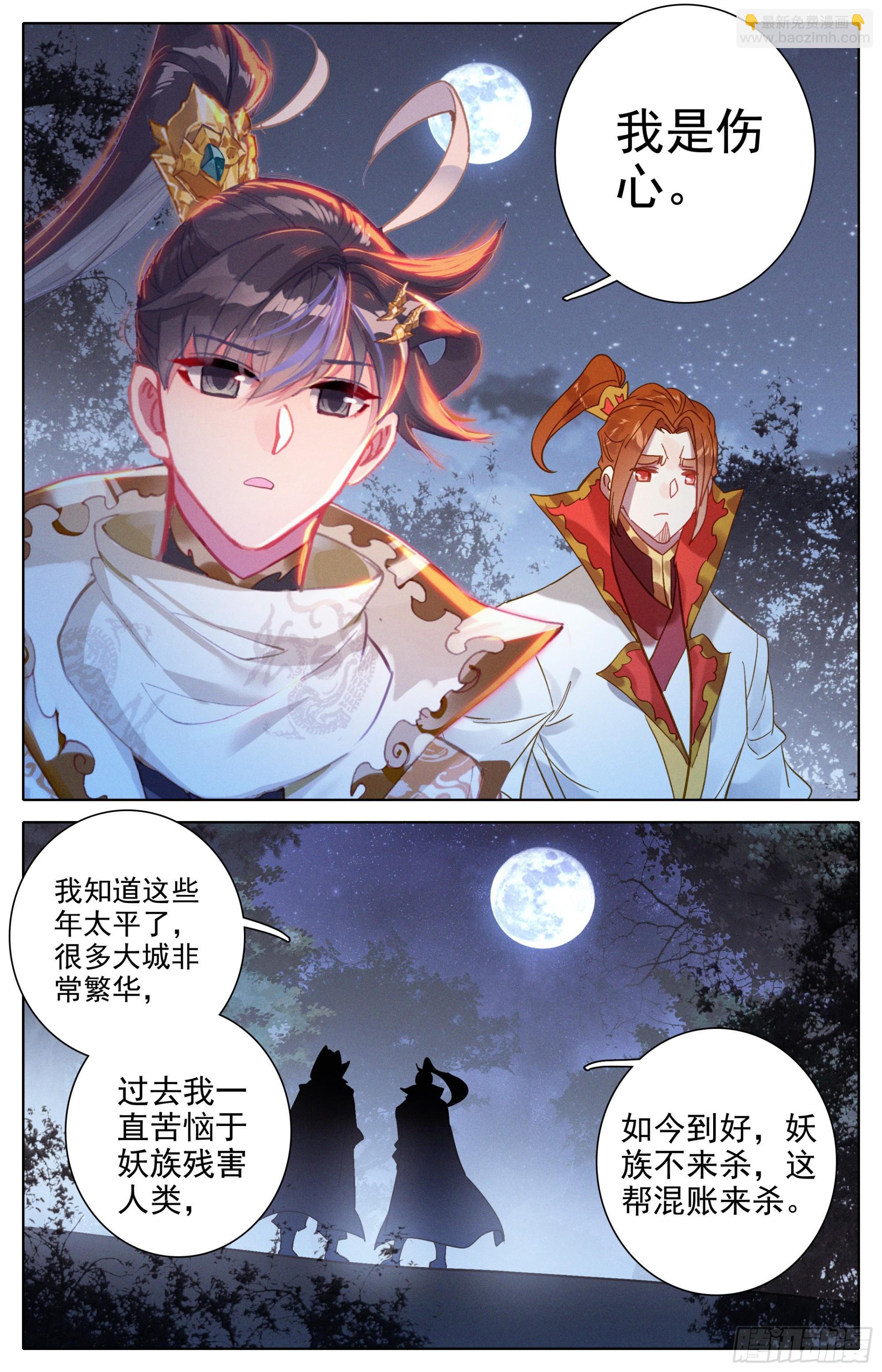 孟川的行动14