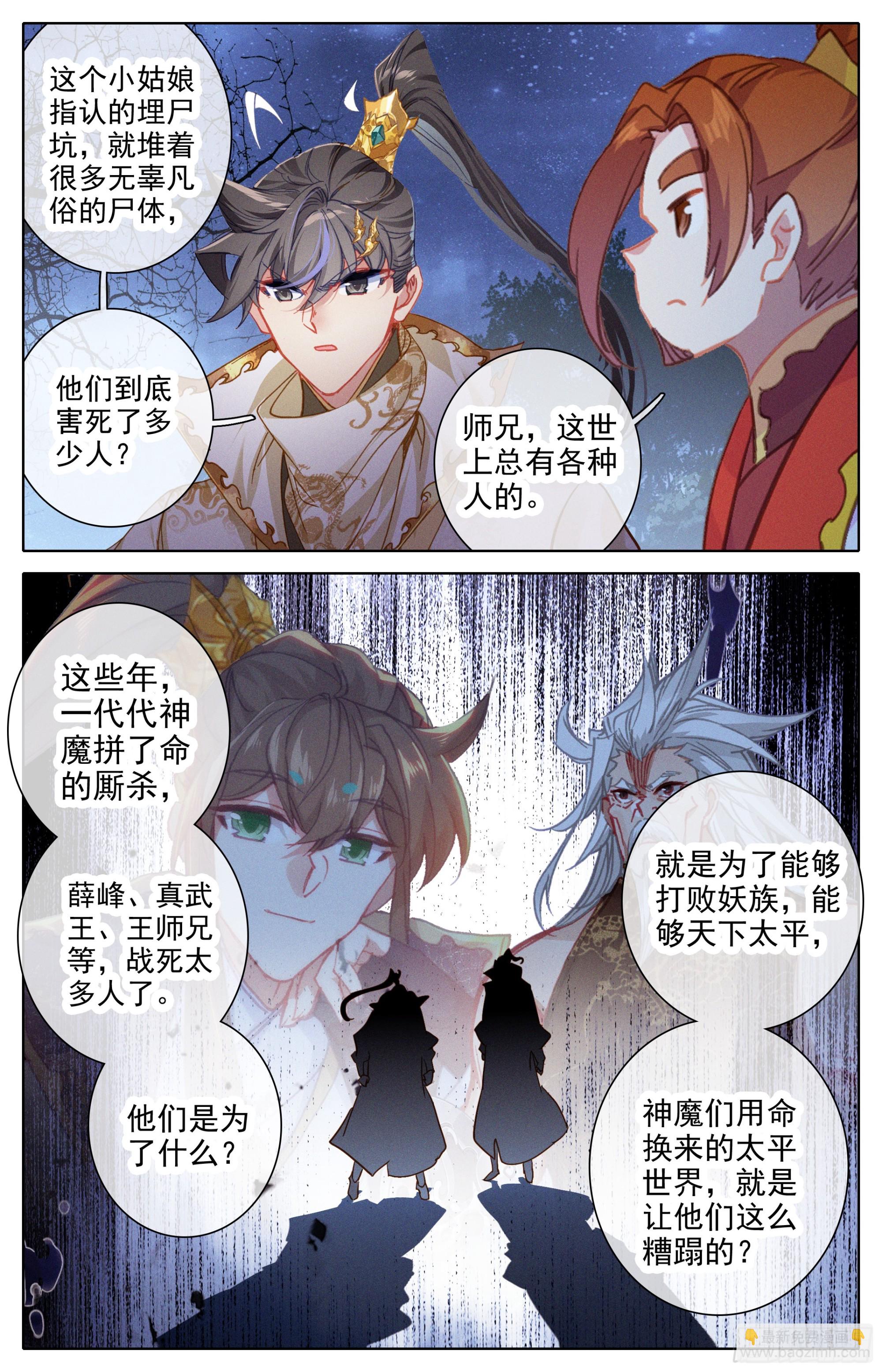 孟川的行动15