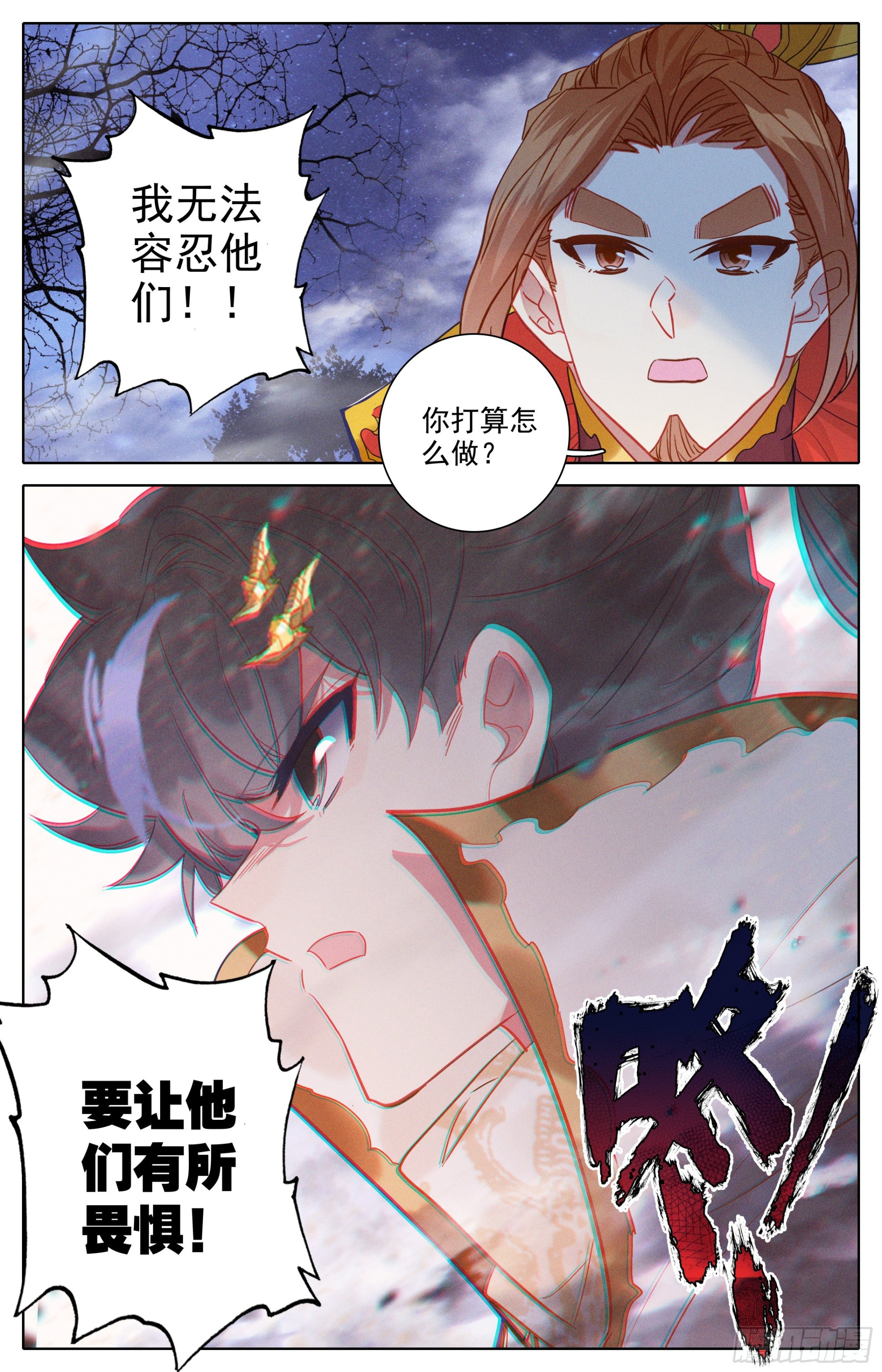 孟川的行动16