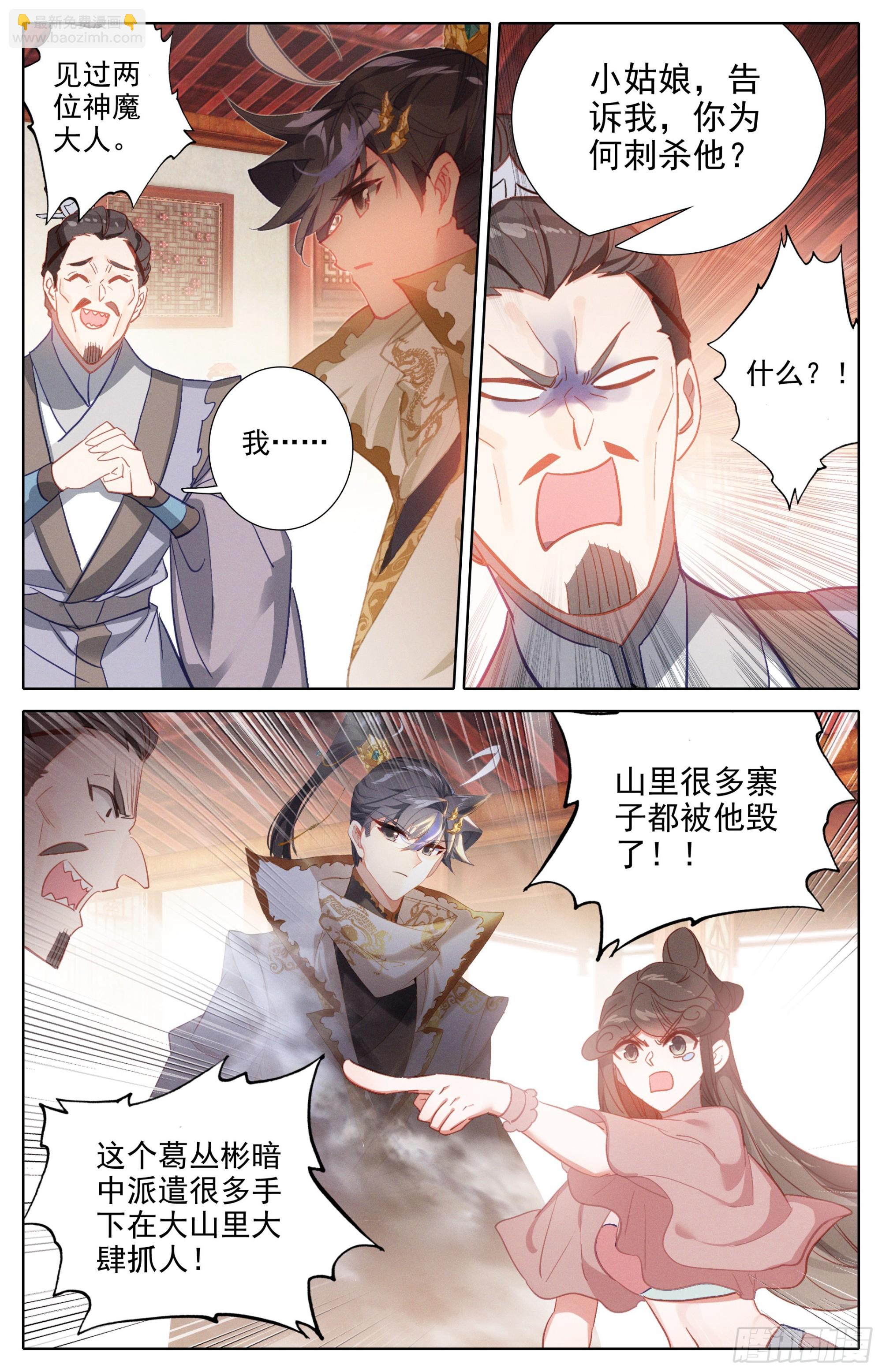 孟川的行动2