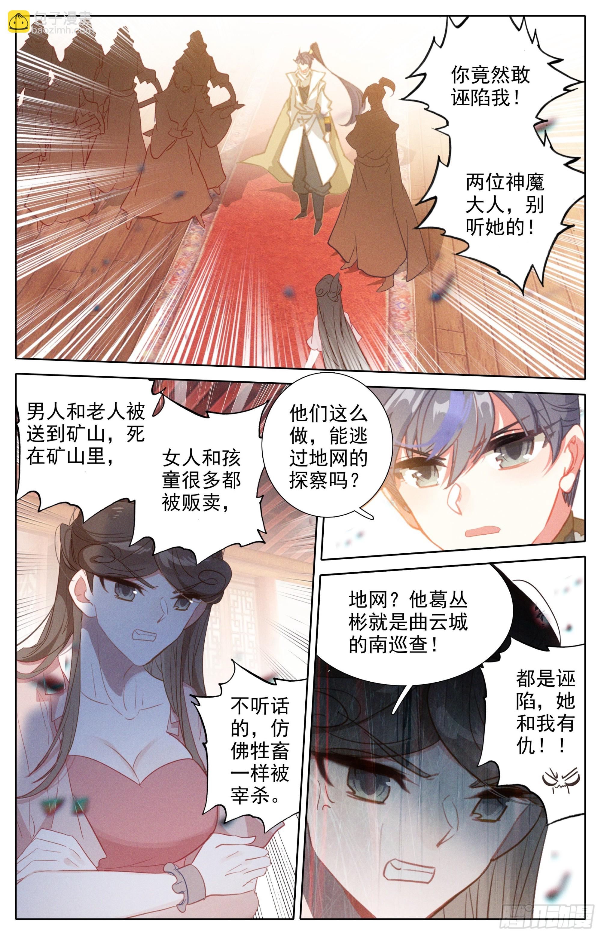 孟川的行动3