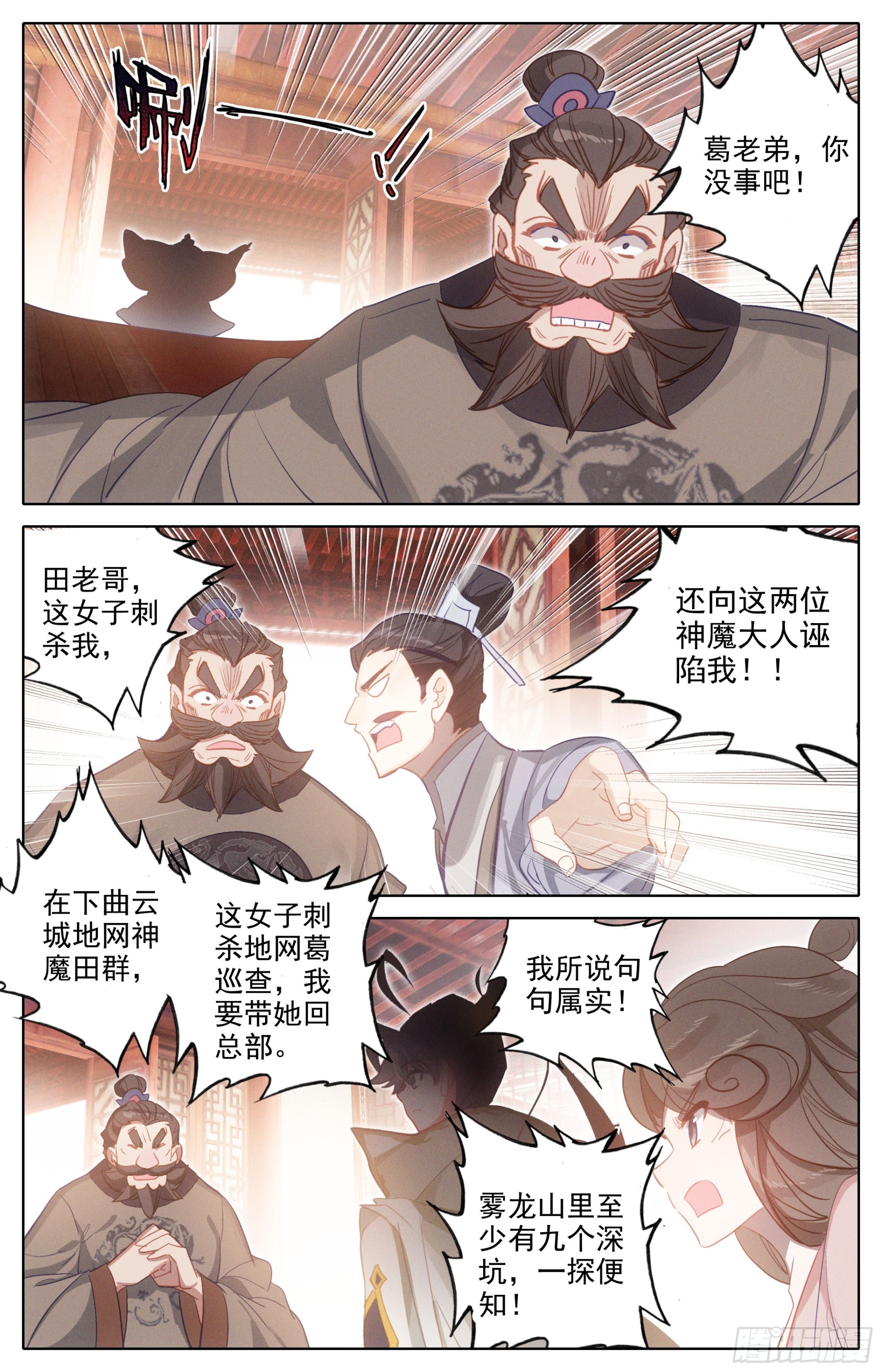 孟川的行动4