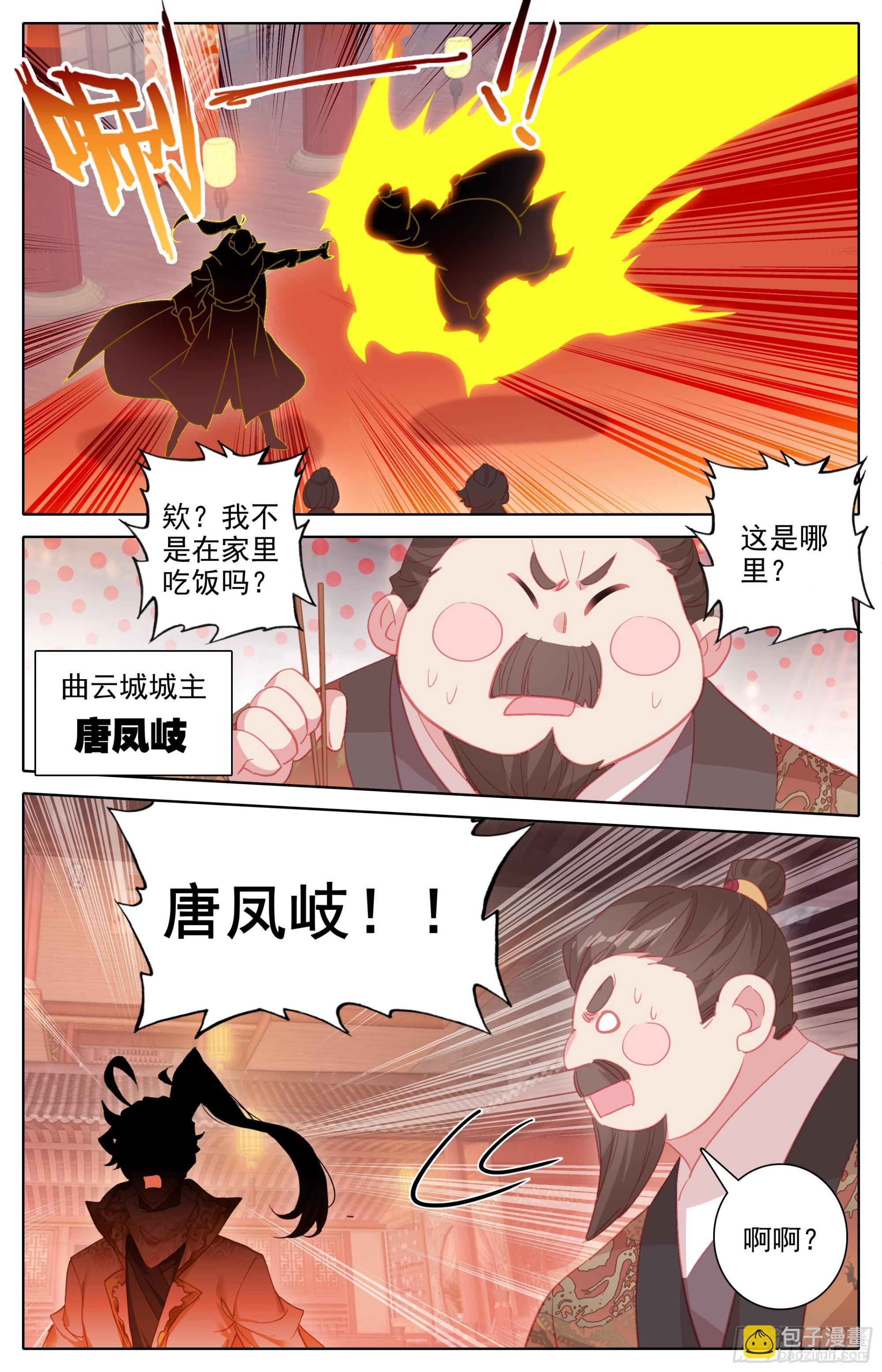 孟川的行动8