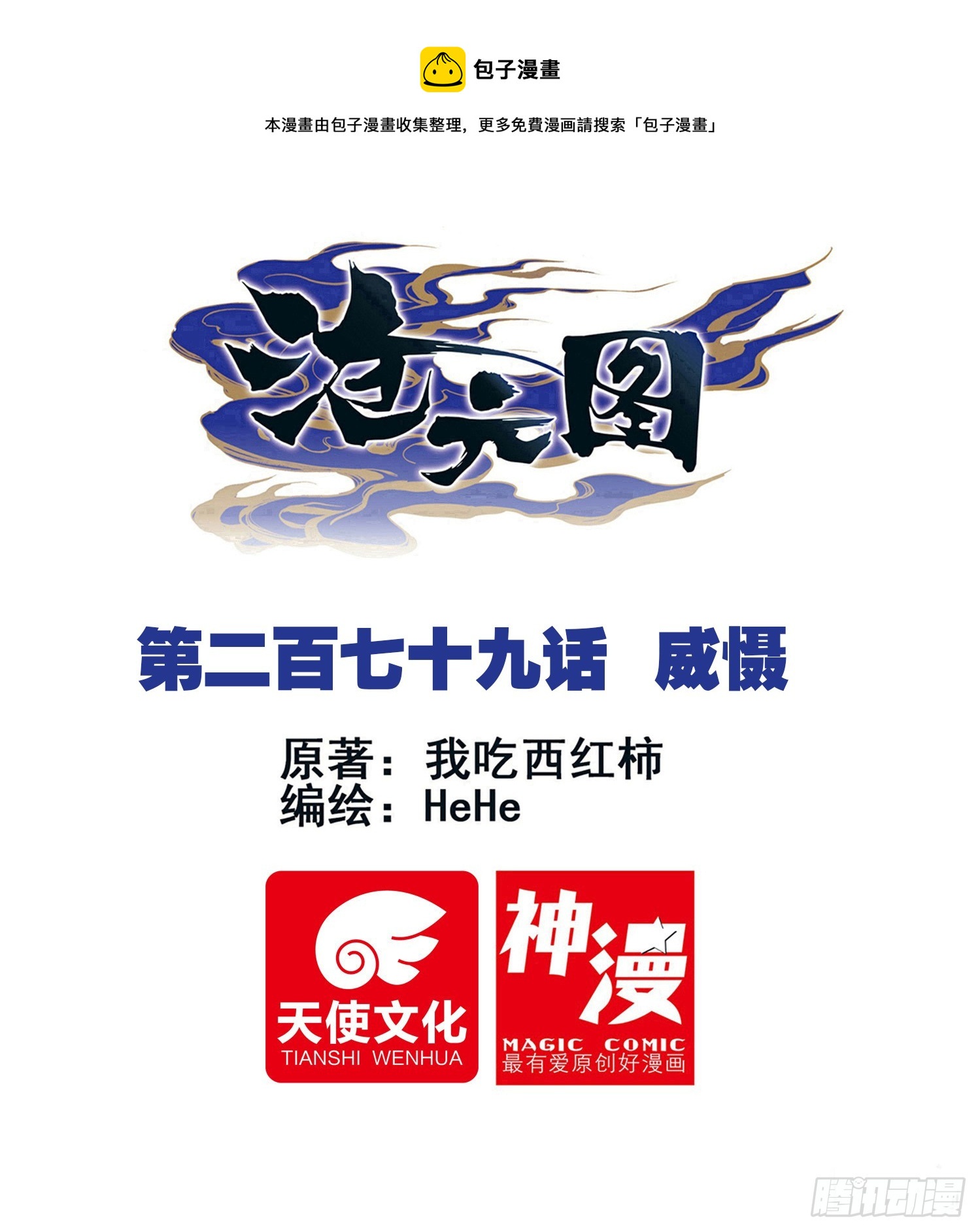 威慑0
