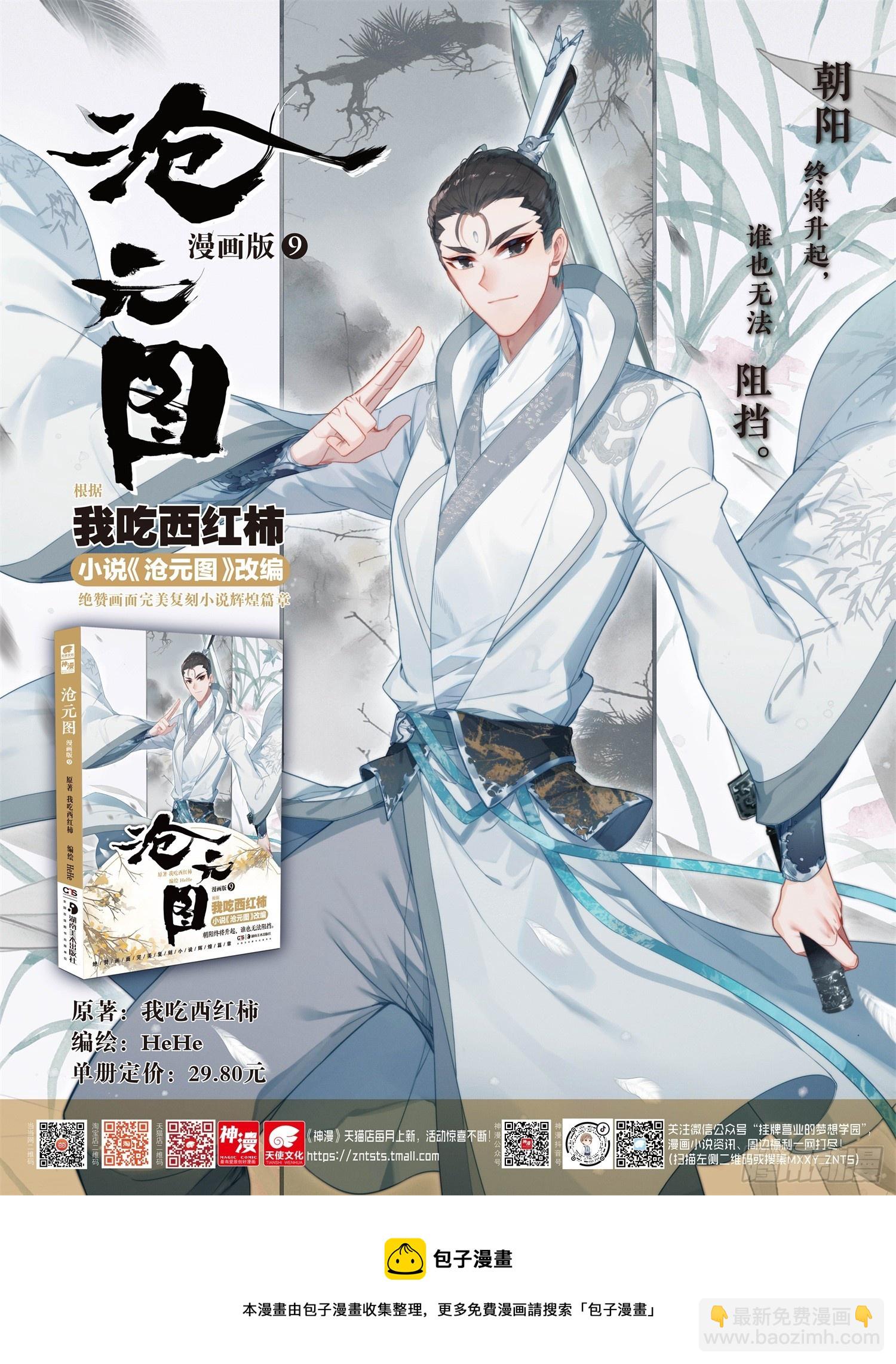威慑17