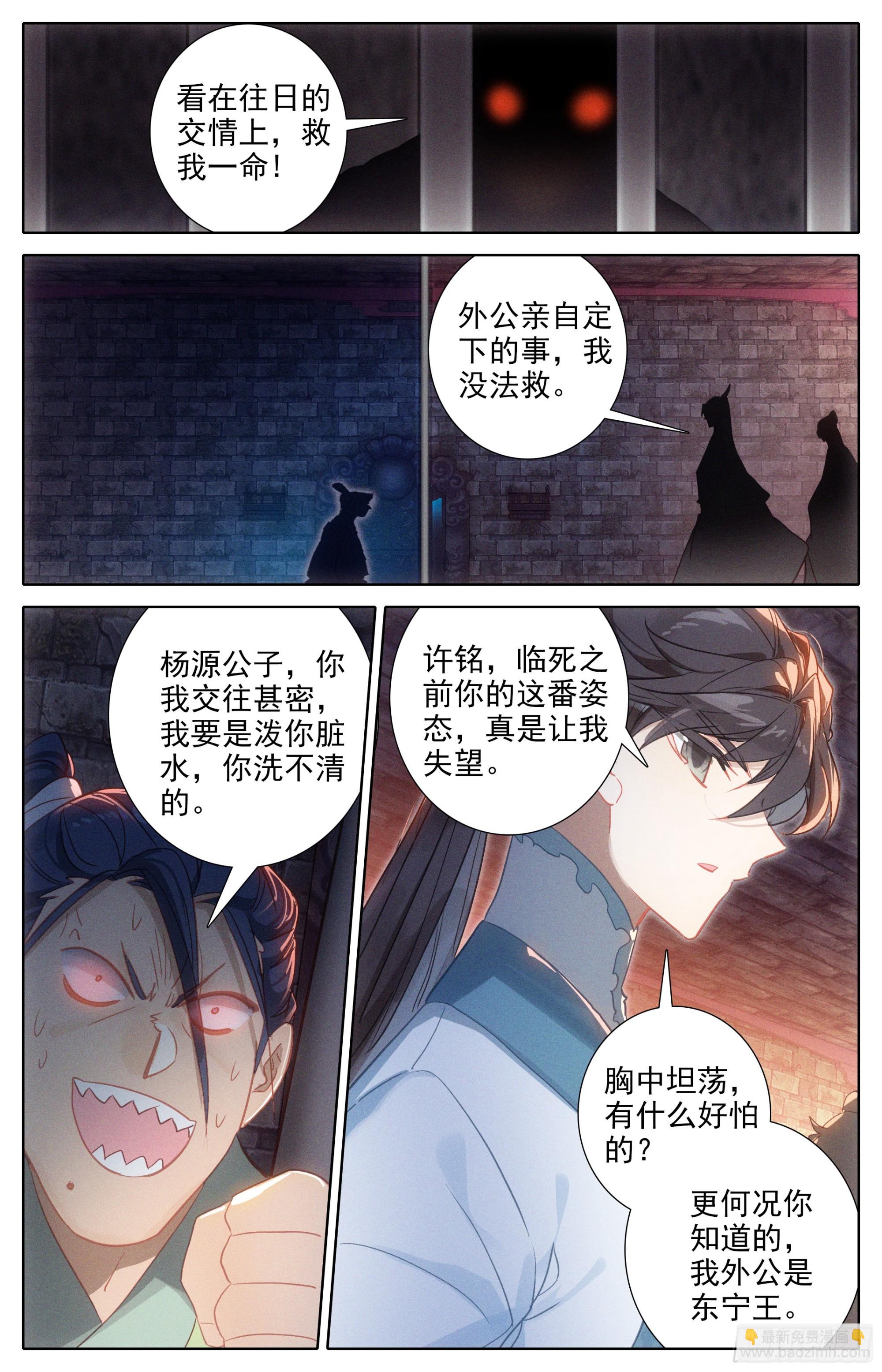 威慑2