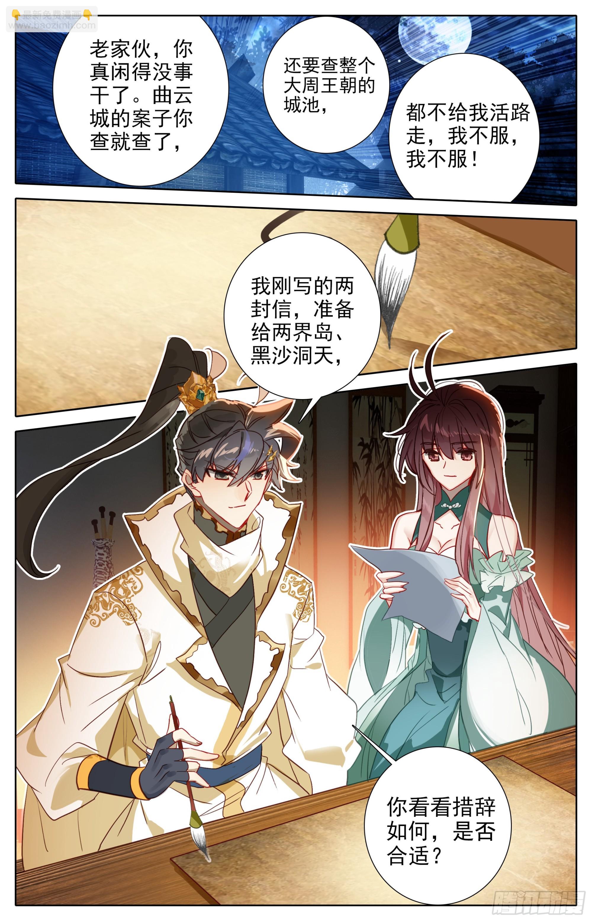 威慑3