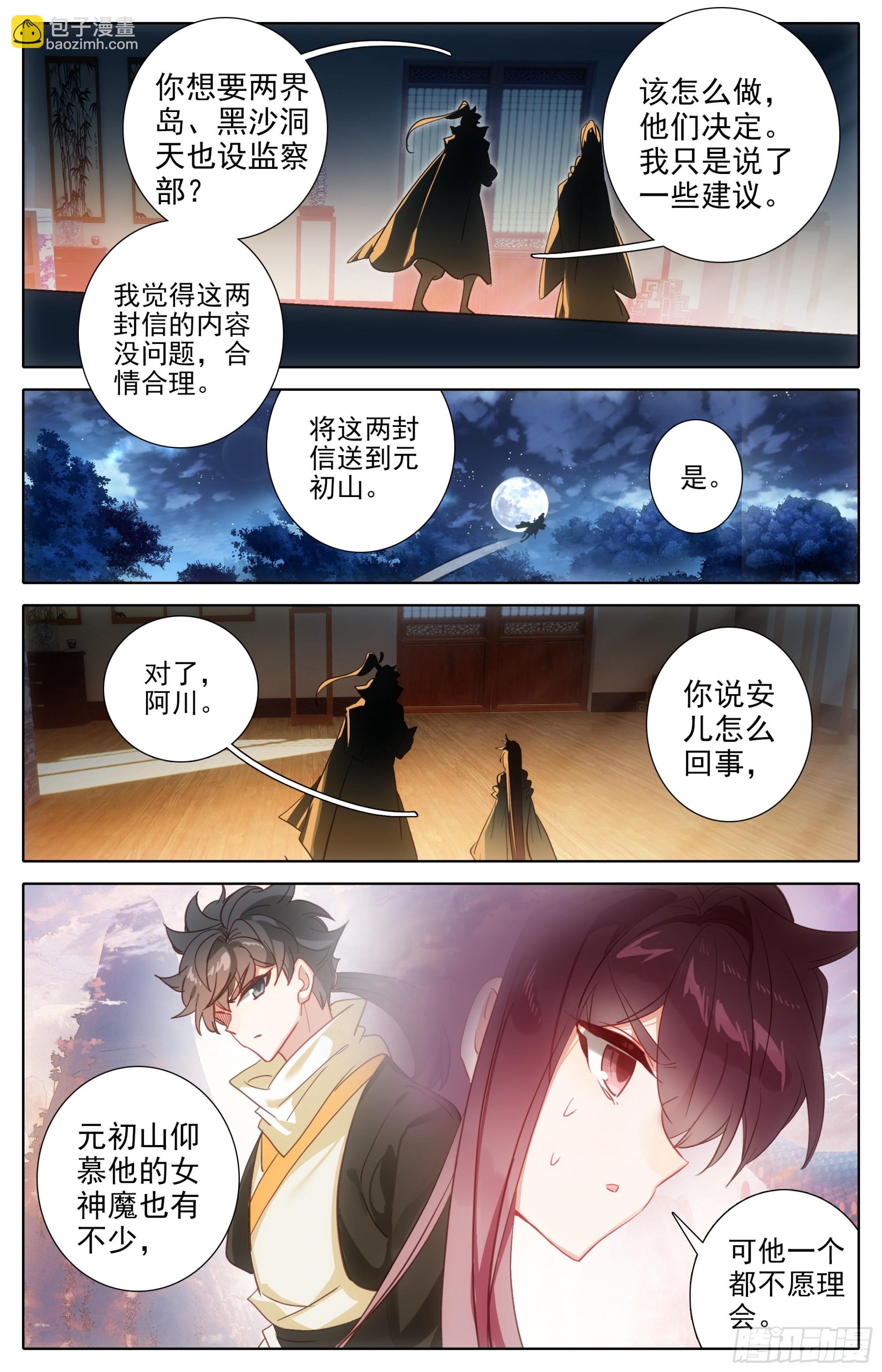 威慑4