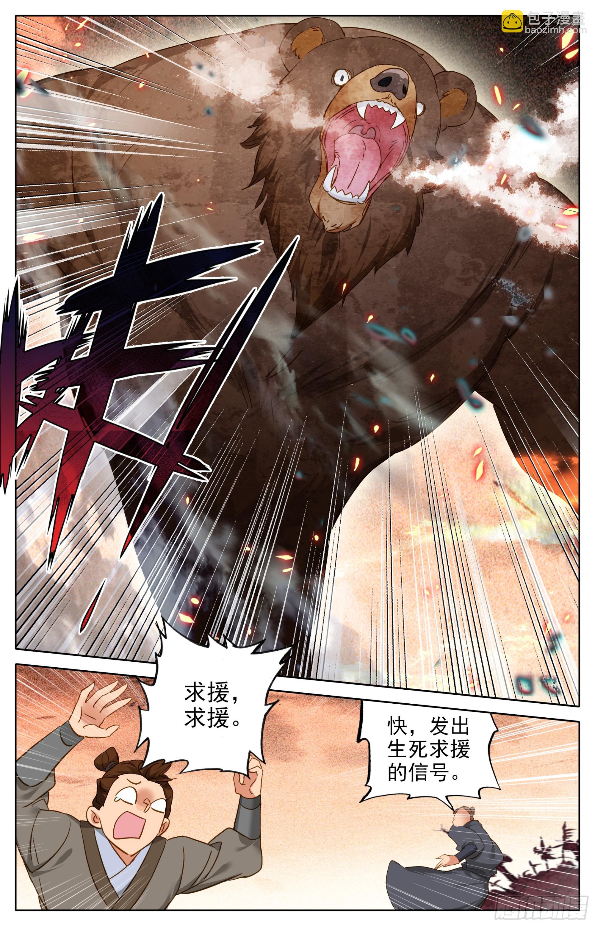 威慑8