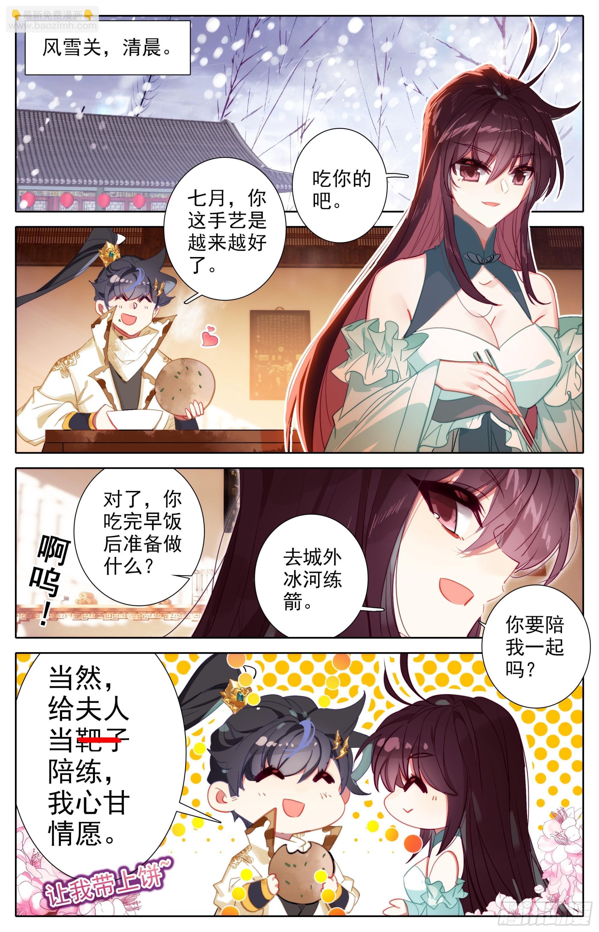孟川战孔雀君王1