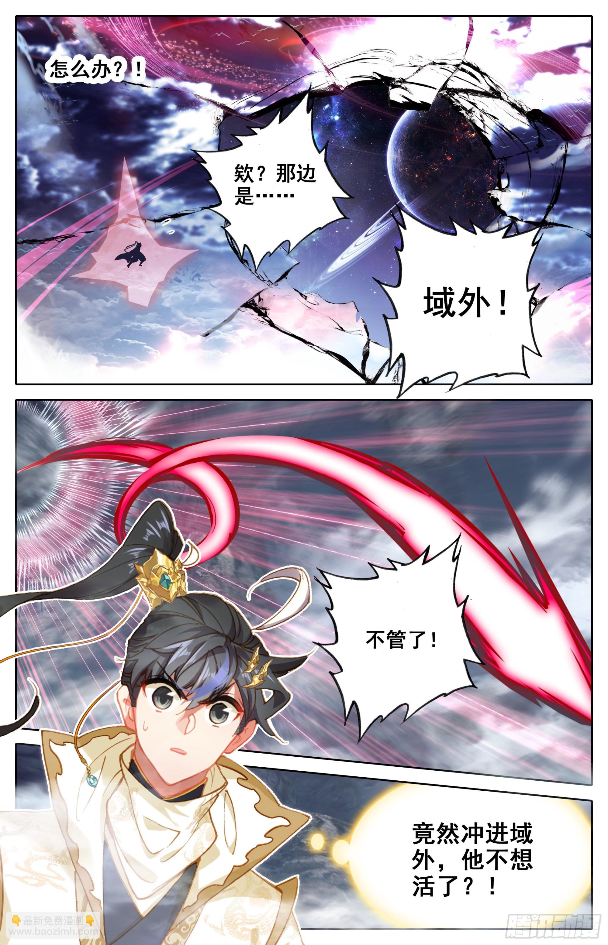 孟川战孔雀君王12