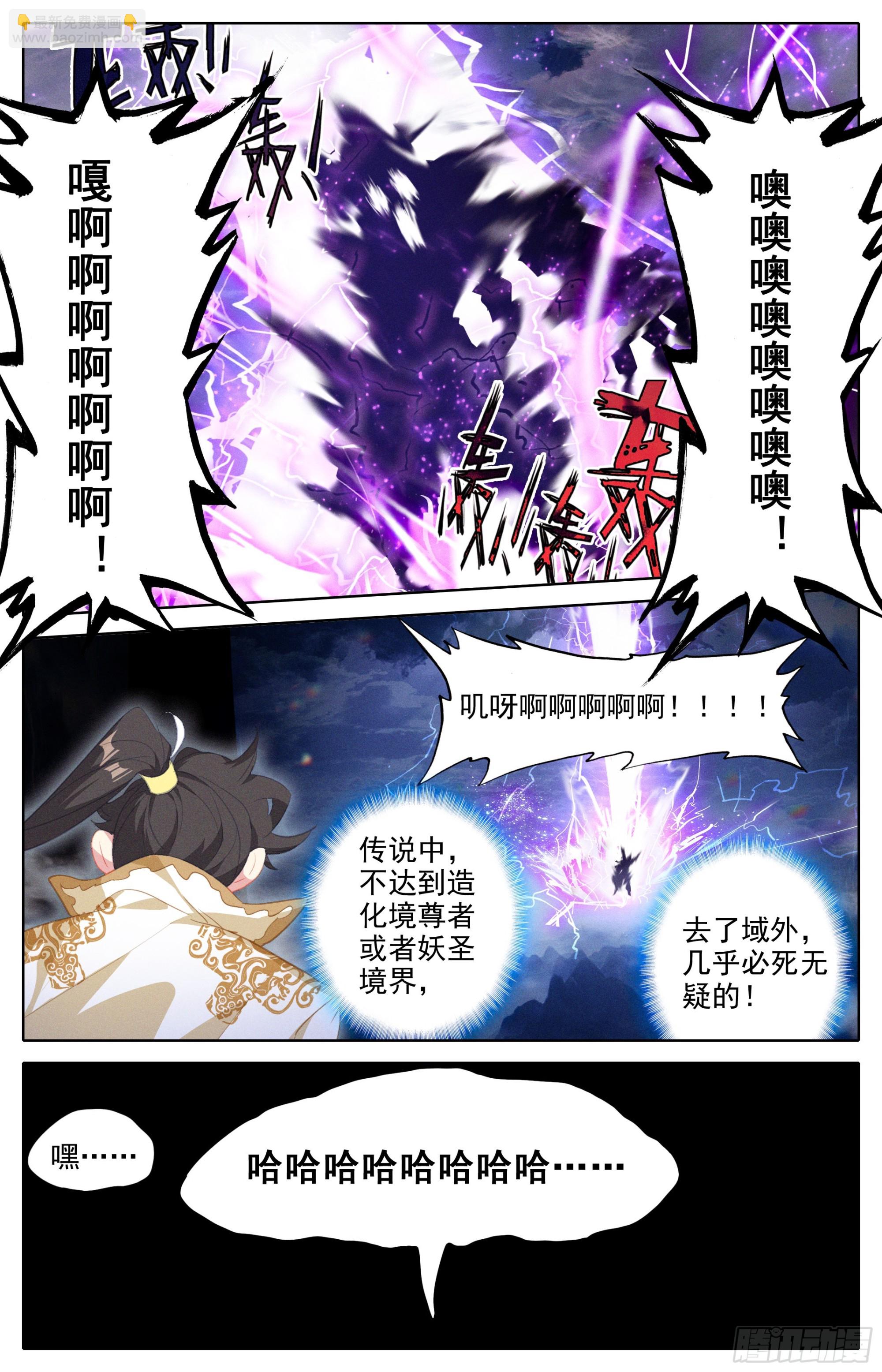 孟川战孔雀君王13