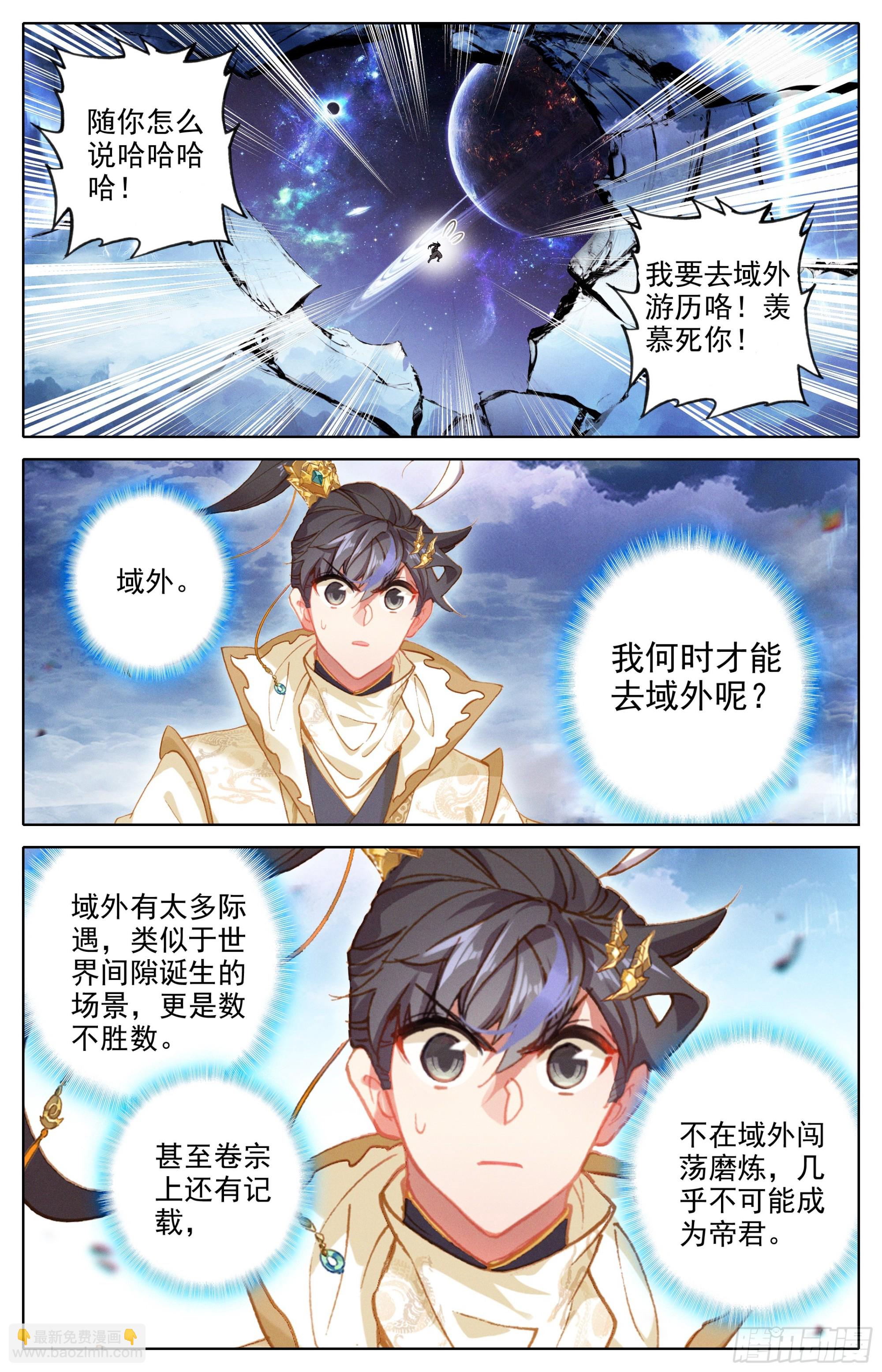 孟川战孔雀君王15