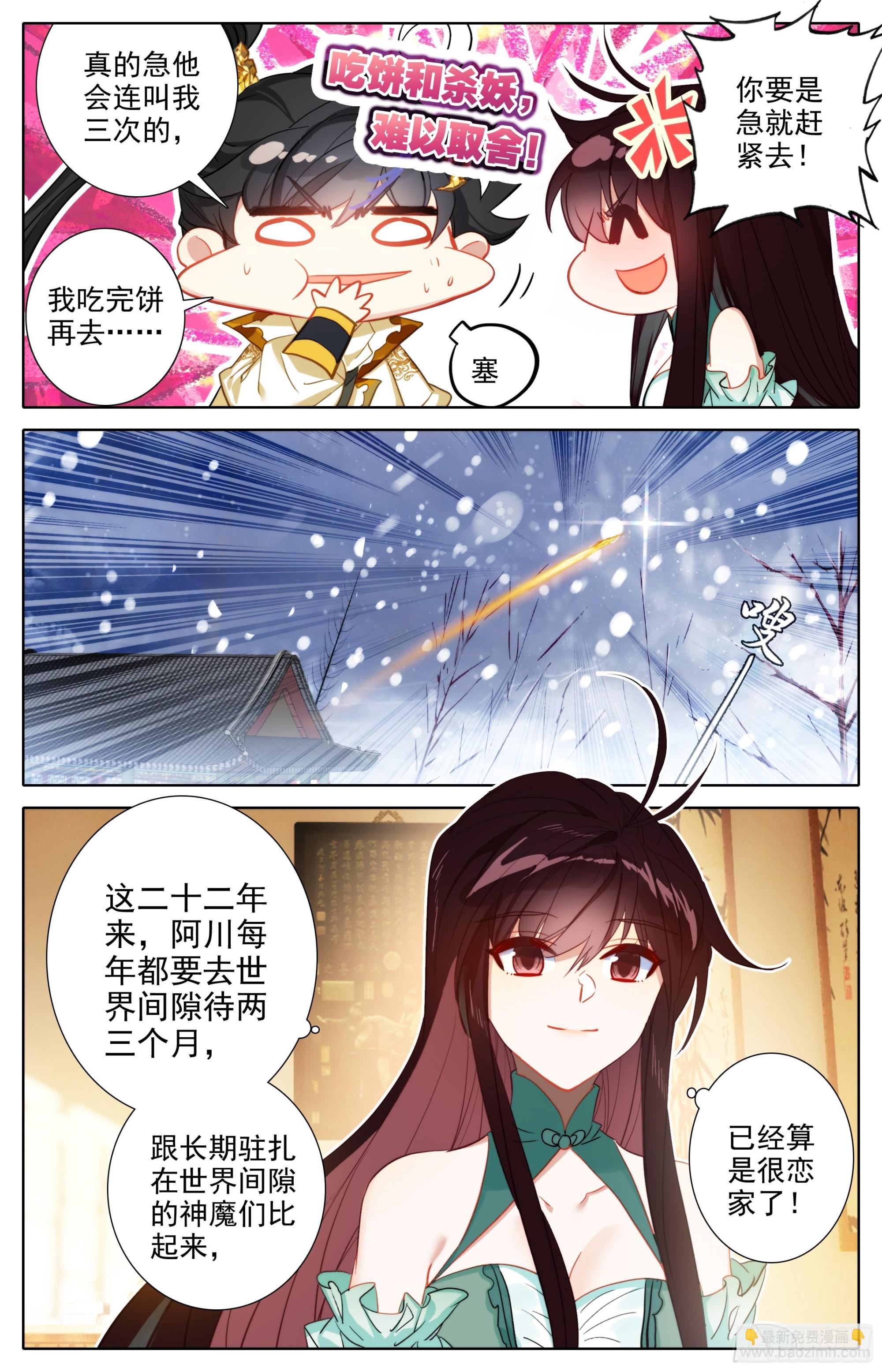 孟川战孔雀君王3