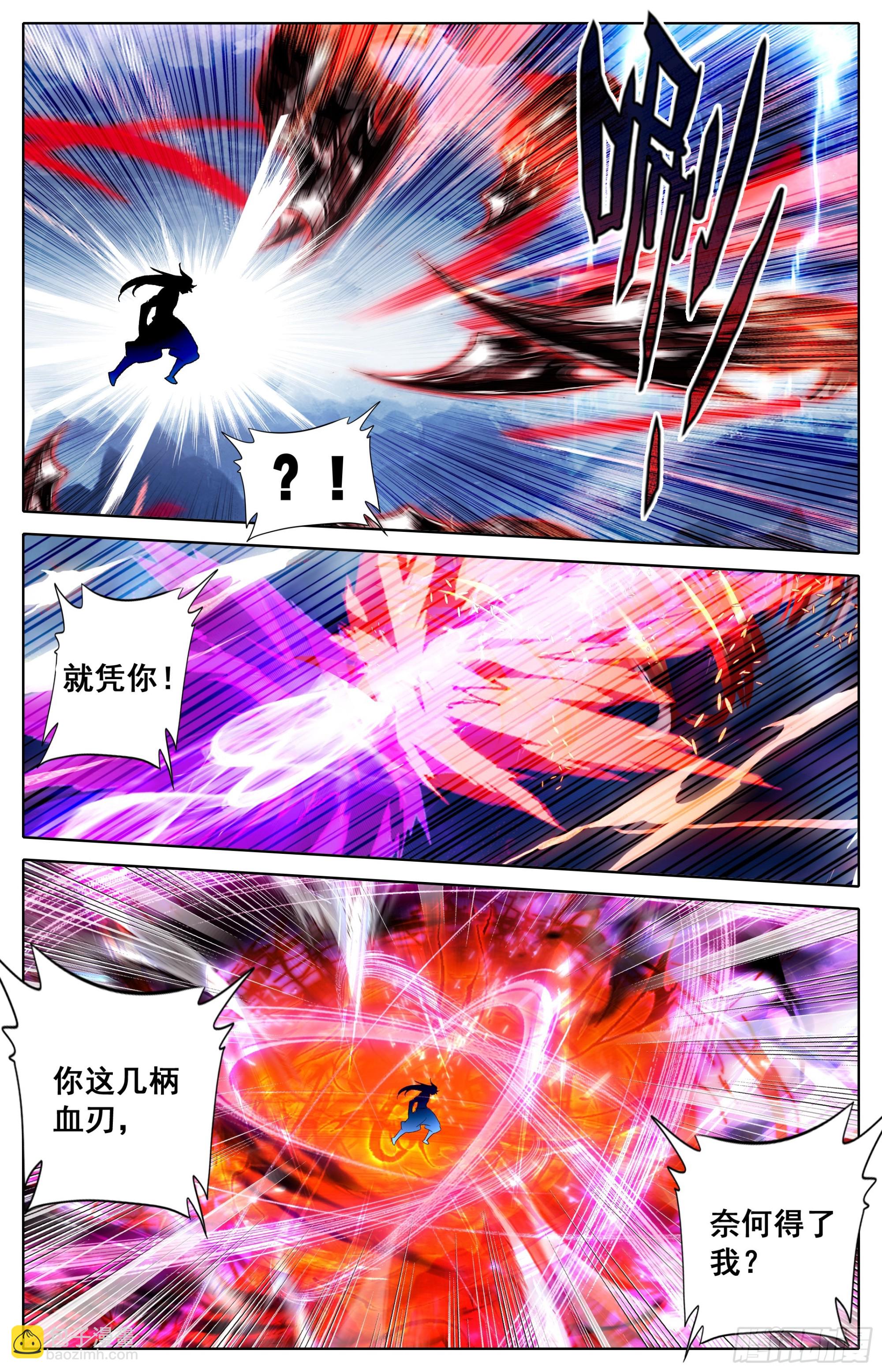 孟川战孔雀君王8