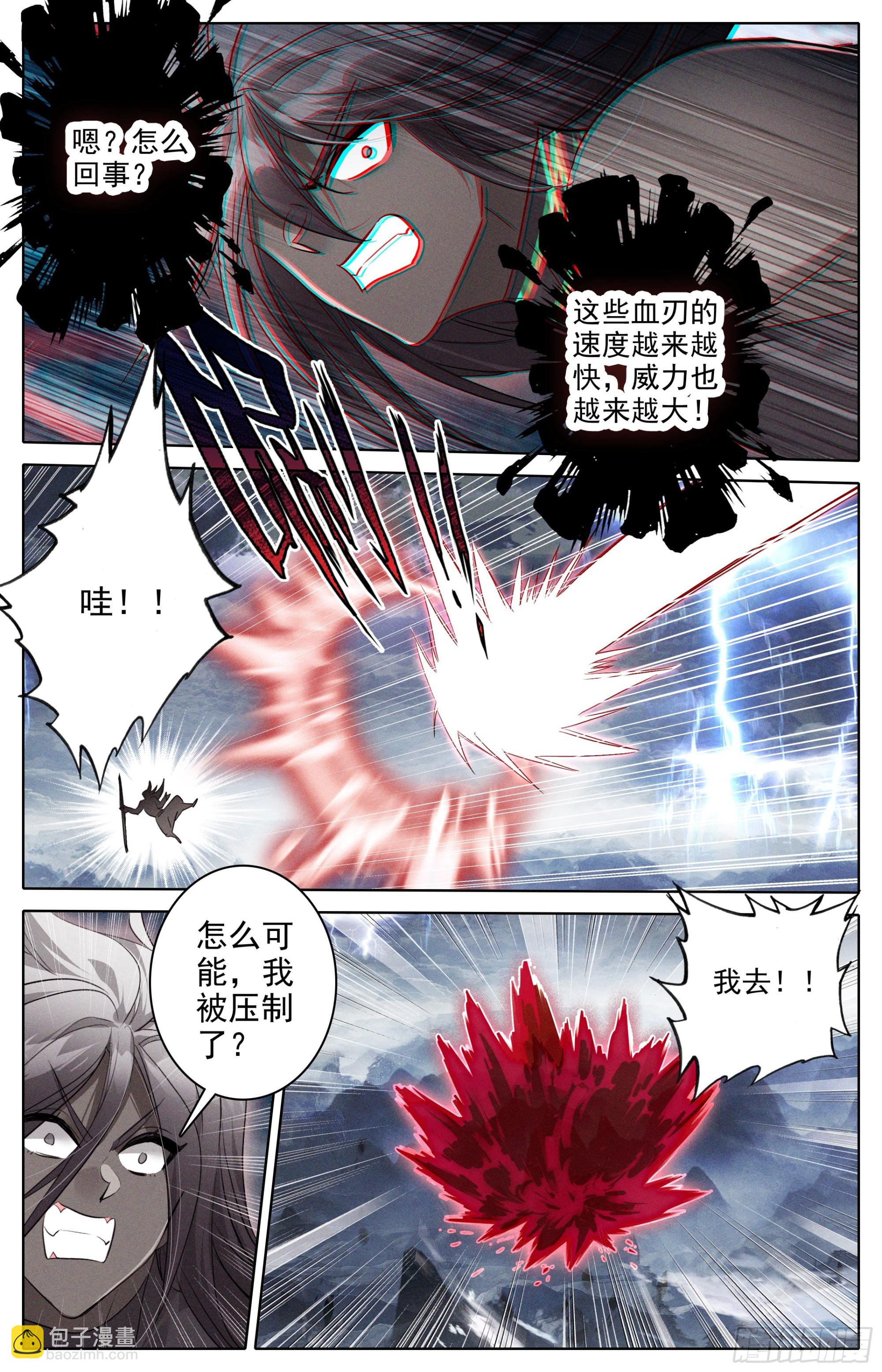 孟川战孔雀君王9