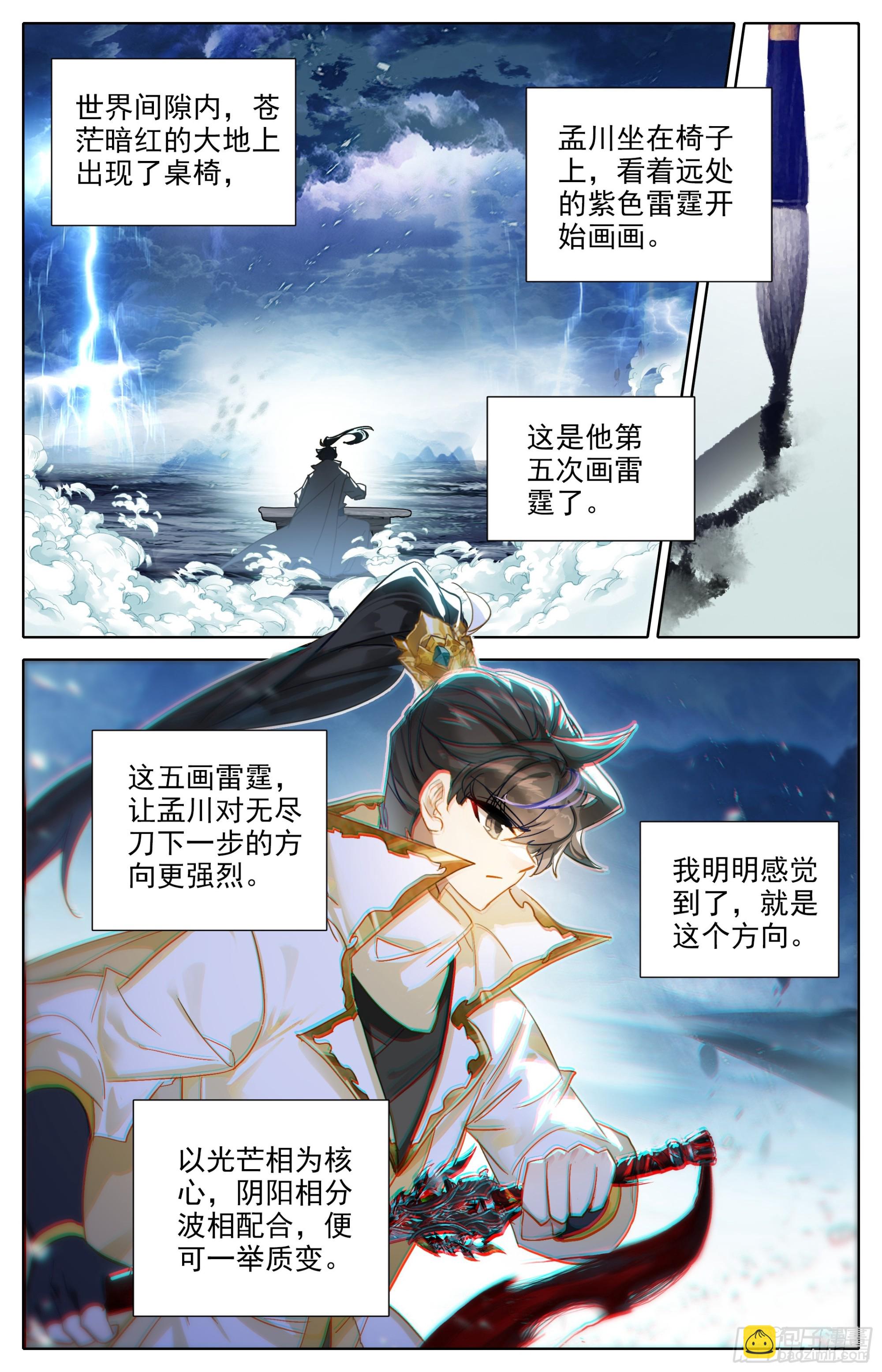 毒龙老祖出手1