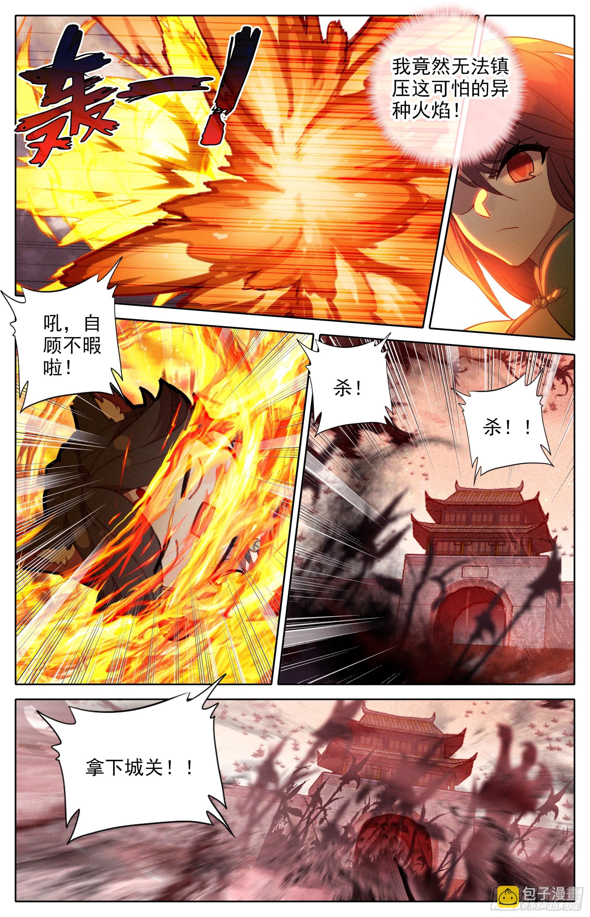 毒龙老祖出手10