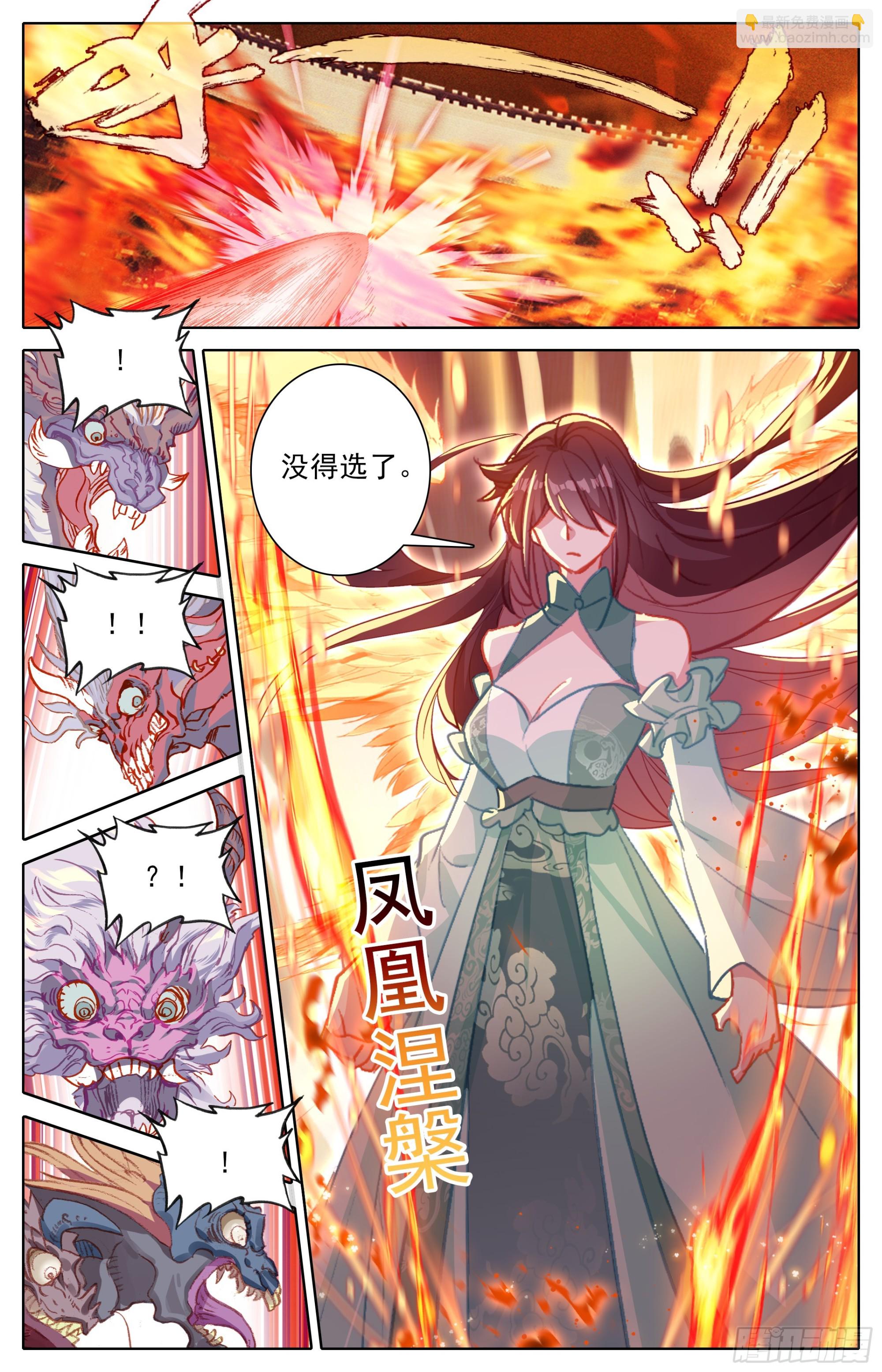 毒龙老祖出手11